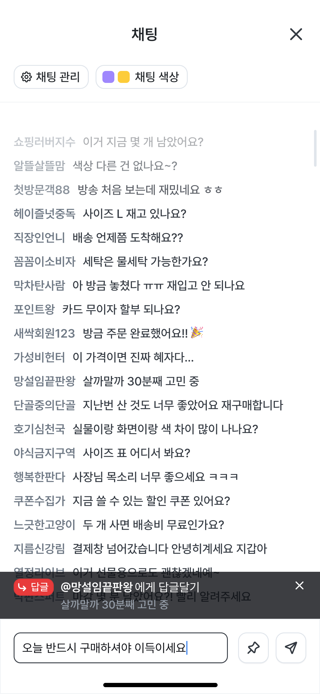 1. 채팅 기본 인터랙션