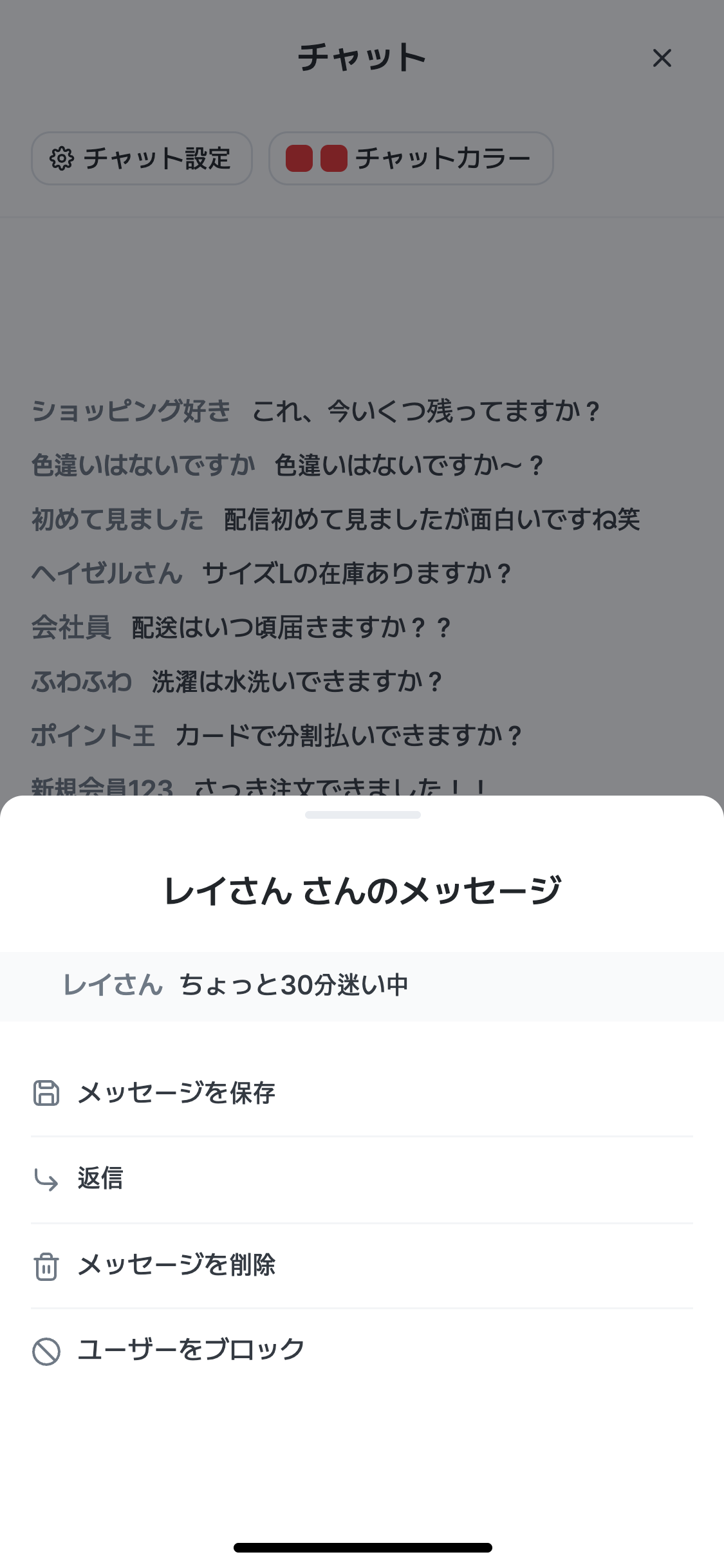 1. チャットの基本操作