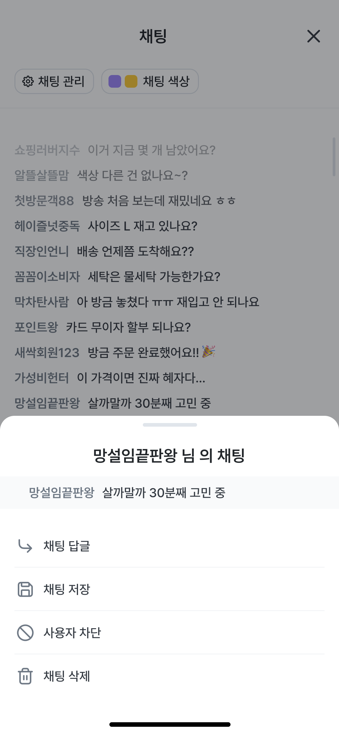 1. 채팅 기본 인터랙션