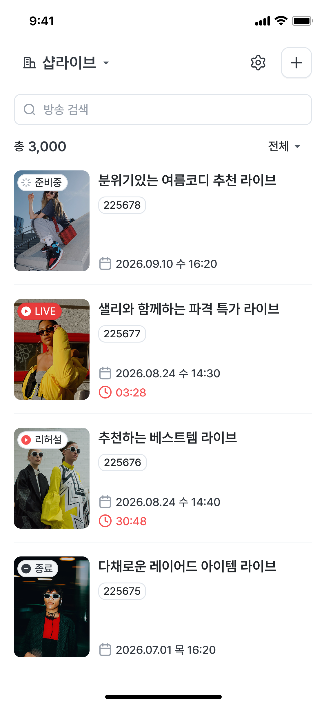 1. 방송 목록
