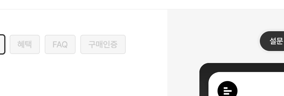 퀴즈/설문 정답/결과 공개