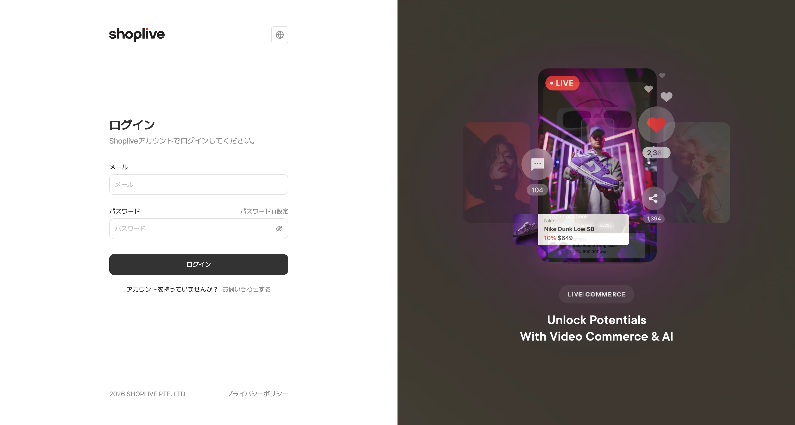 管理者アカウントの発行を受ける