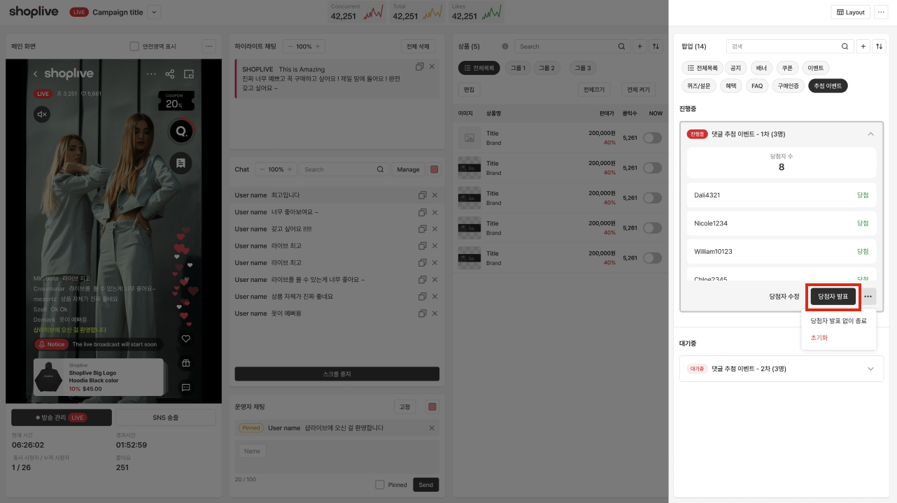추첨 이벤트 당첨자 선정