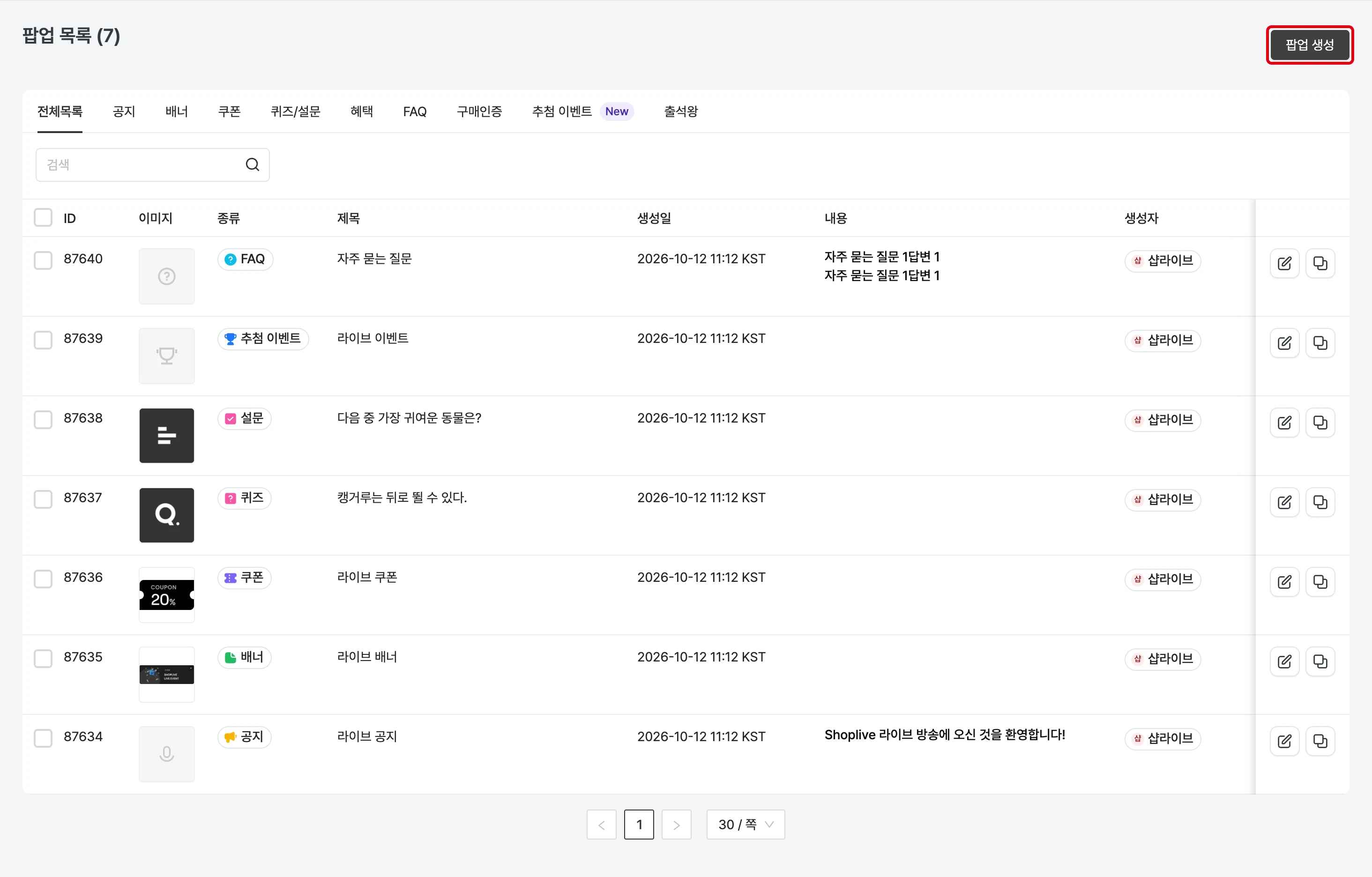 팝업 생성