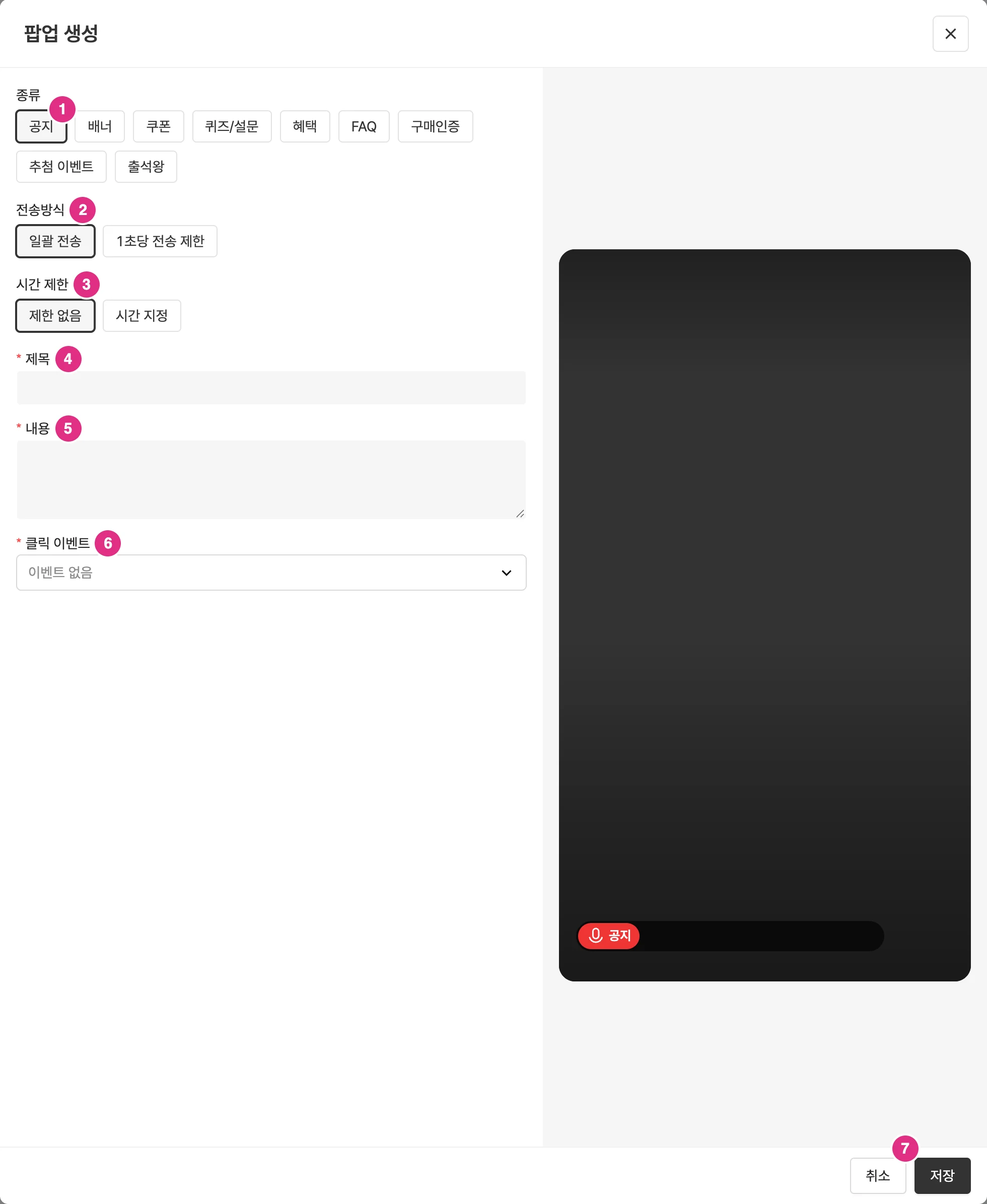 공지 팝업 생성