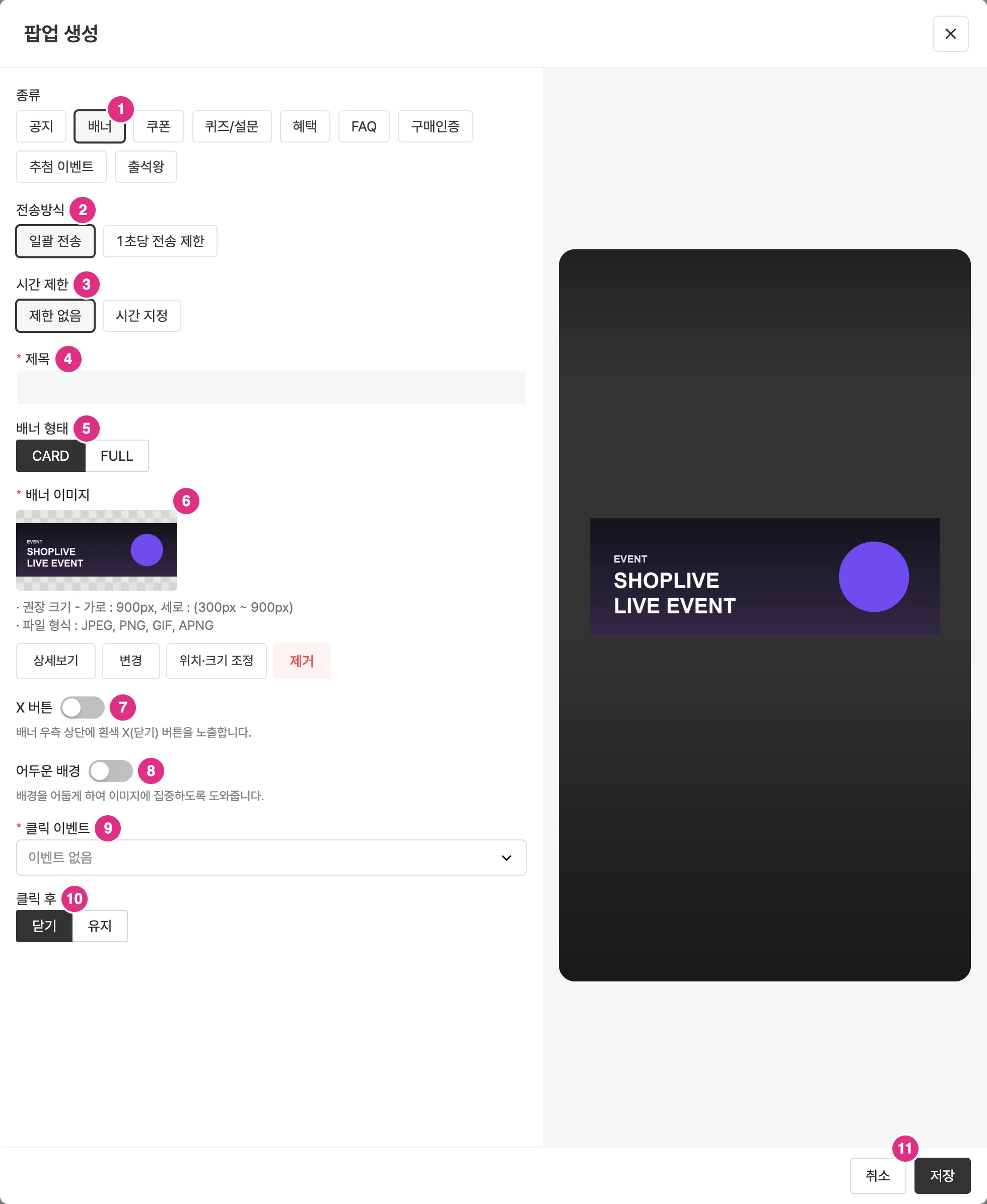 배너 팝업 생성