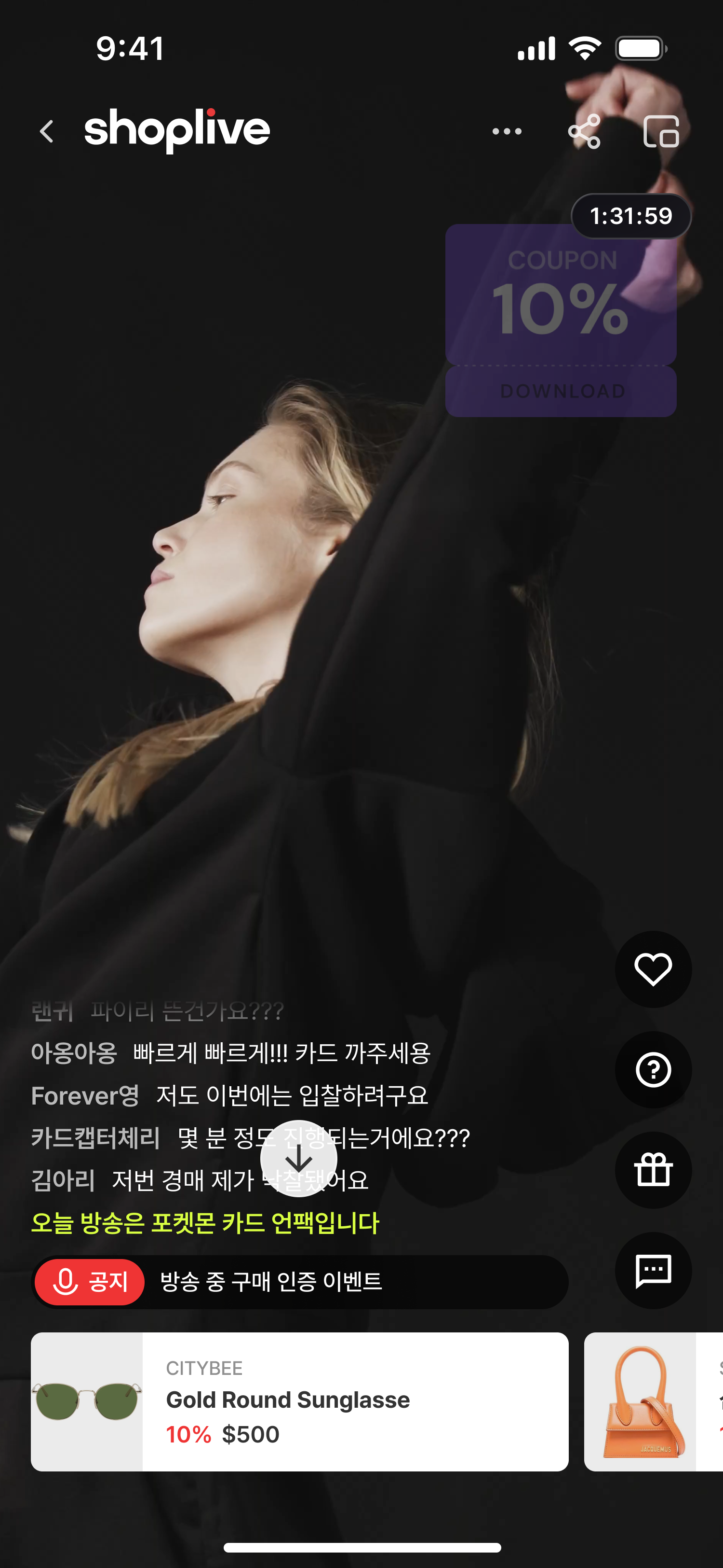 체류형 쿠폰 플레이어 화면