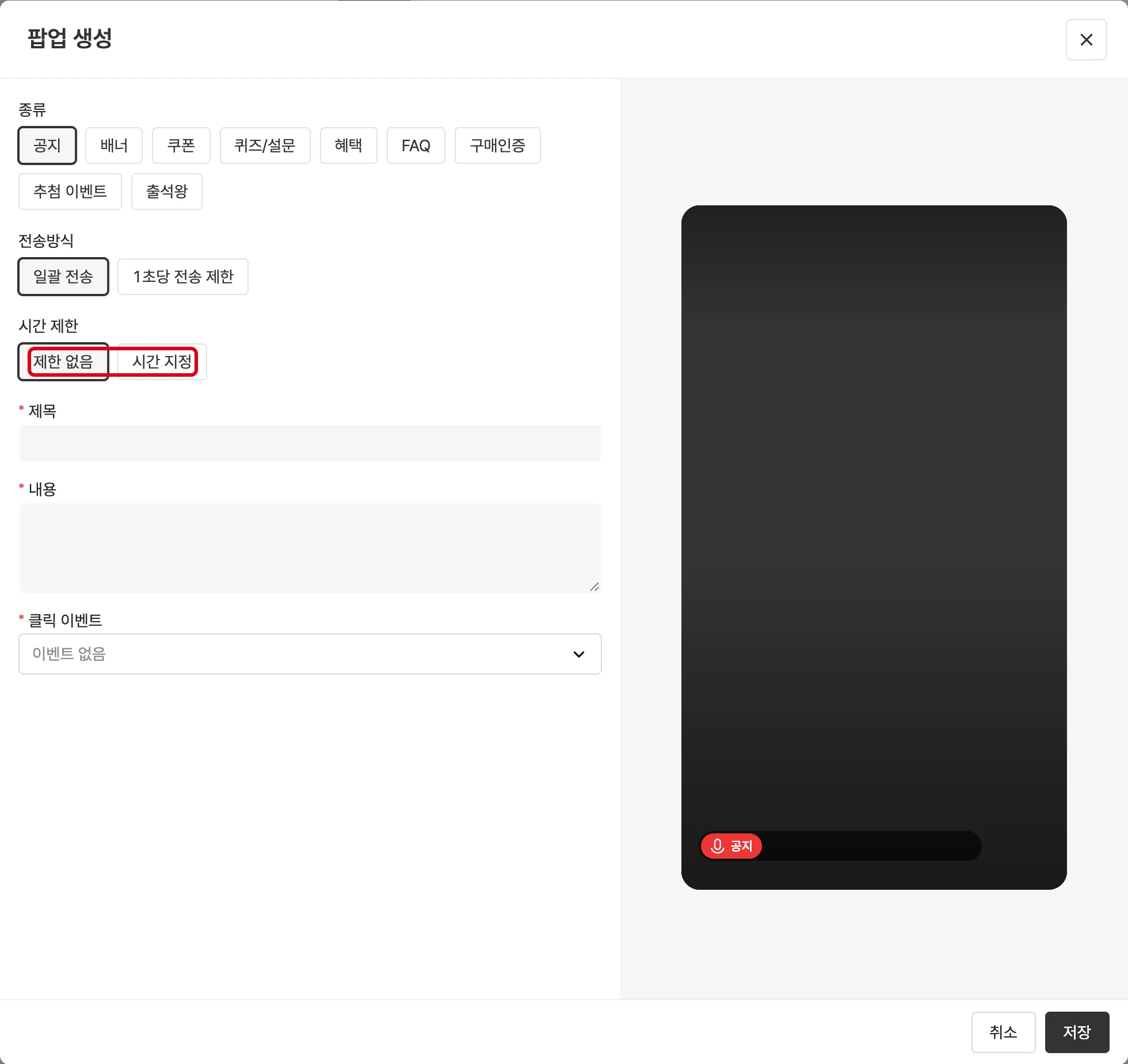 시간 제한