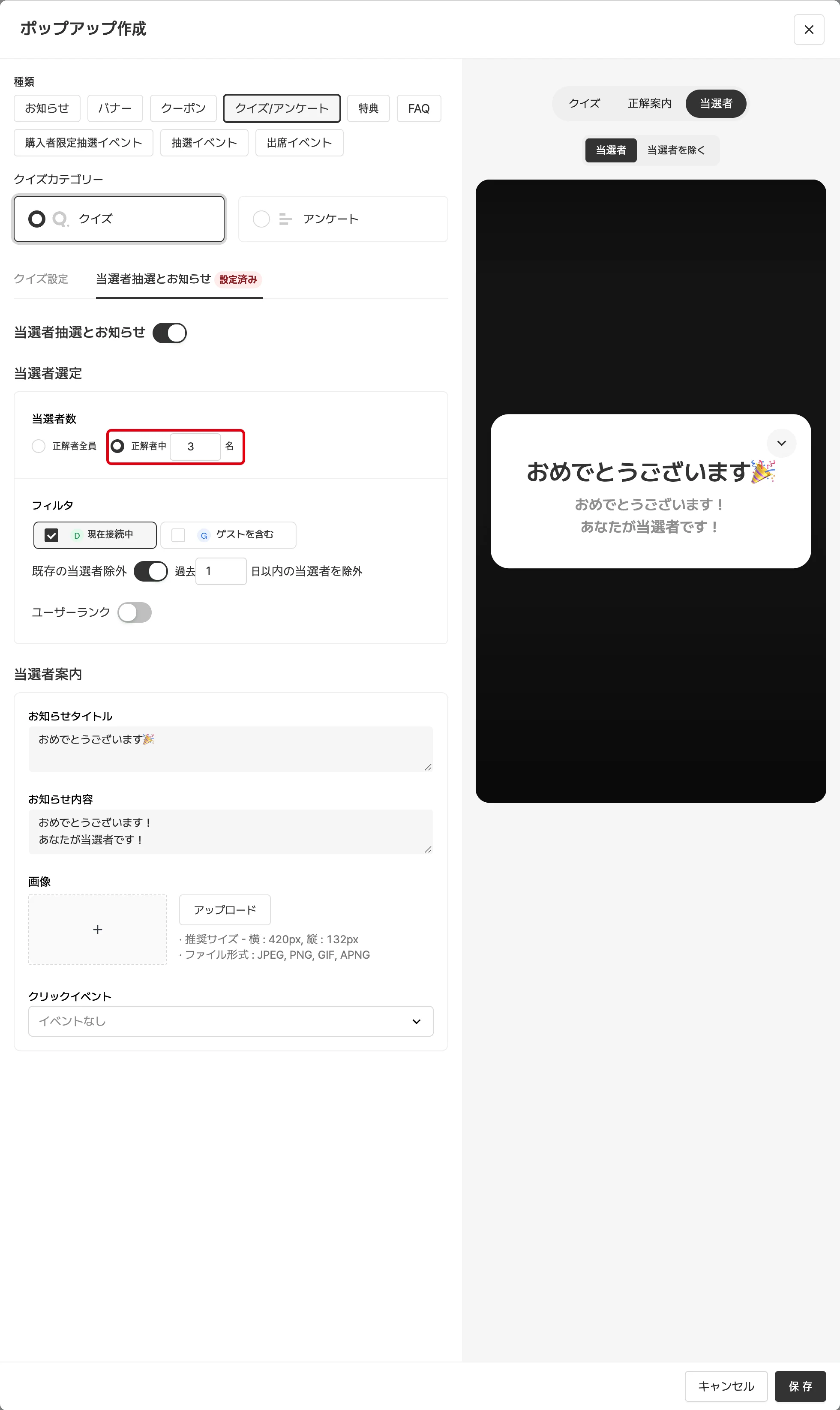 正解者の一部