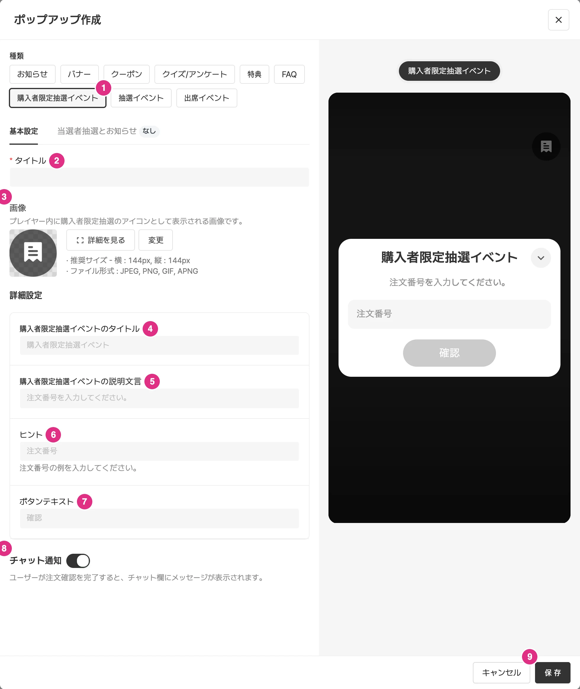購入認証ポップアップの作成