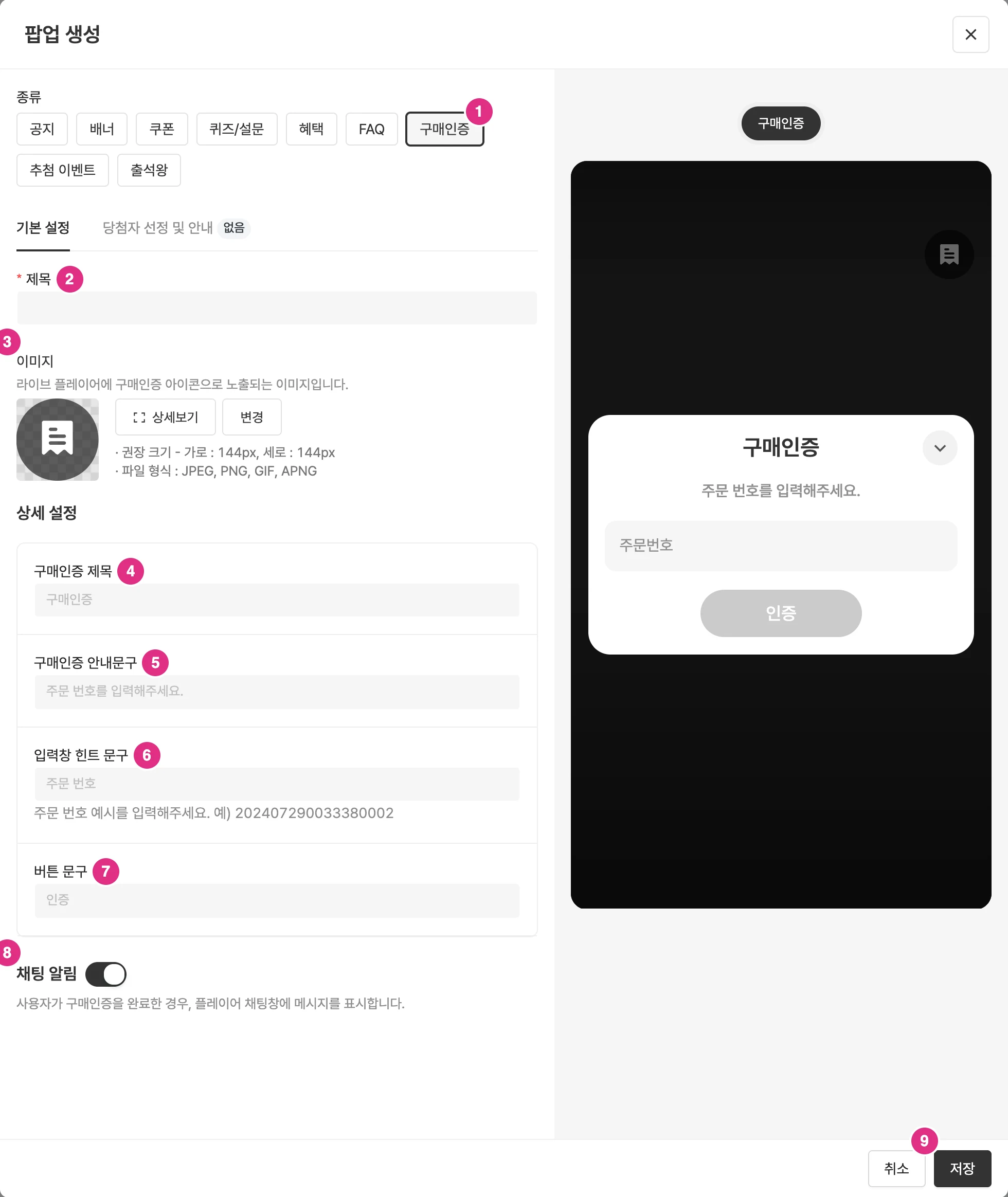 구매인증 팝업 생성