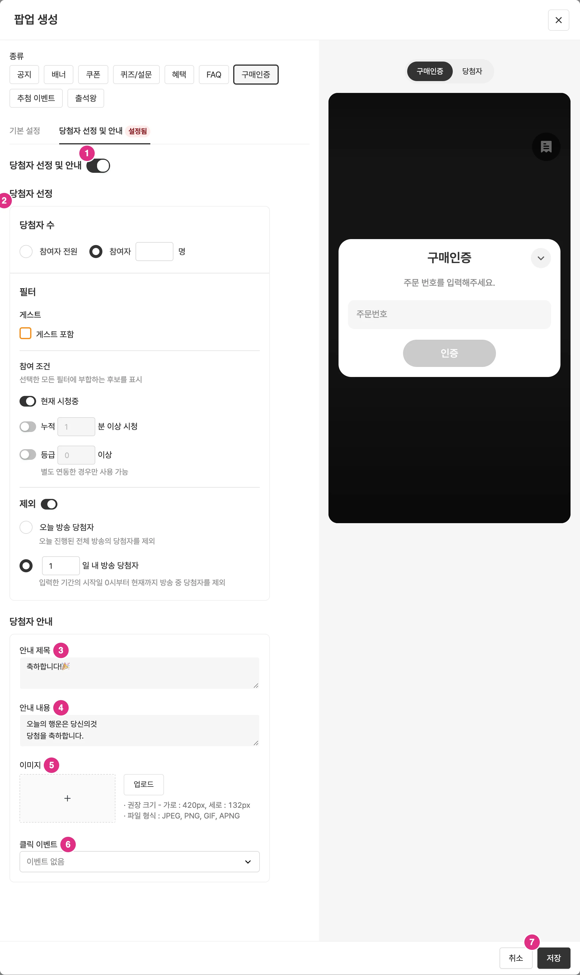구매인증 당첨자 선정 및 안내