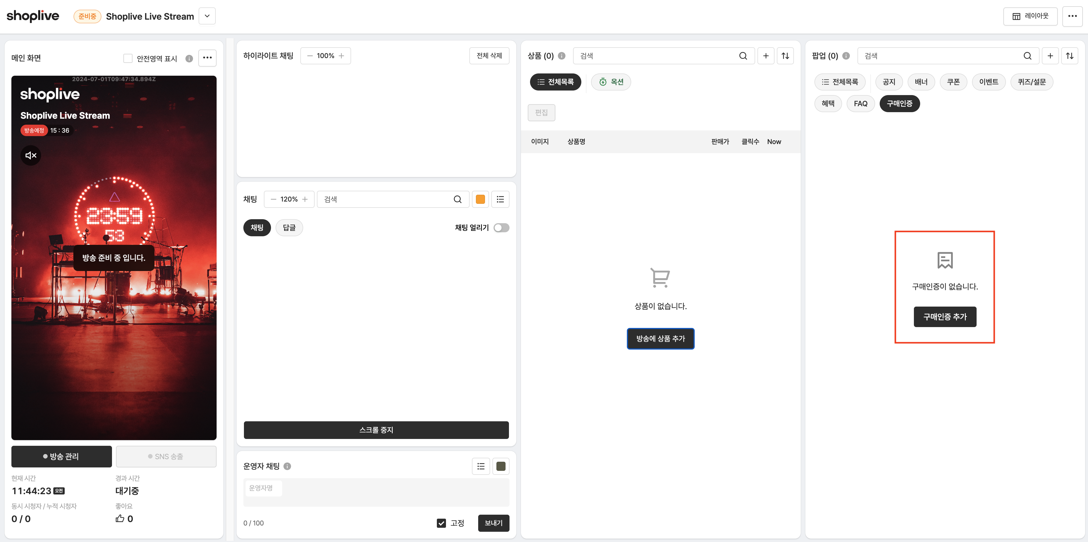 구매인증 팝업 설정