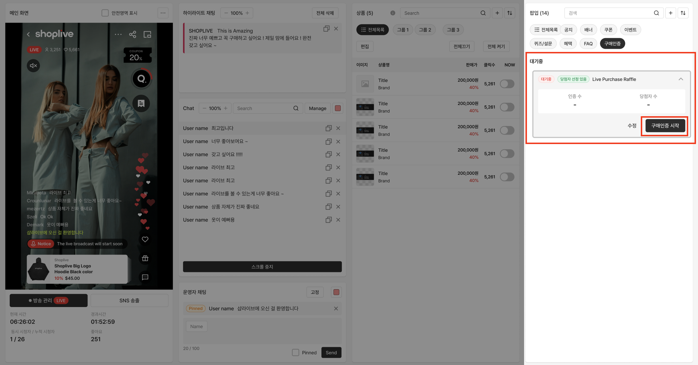 구매인증 시작