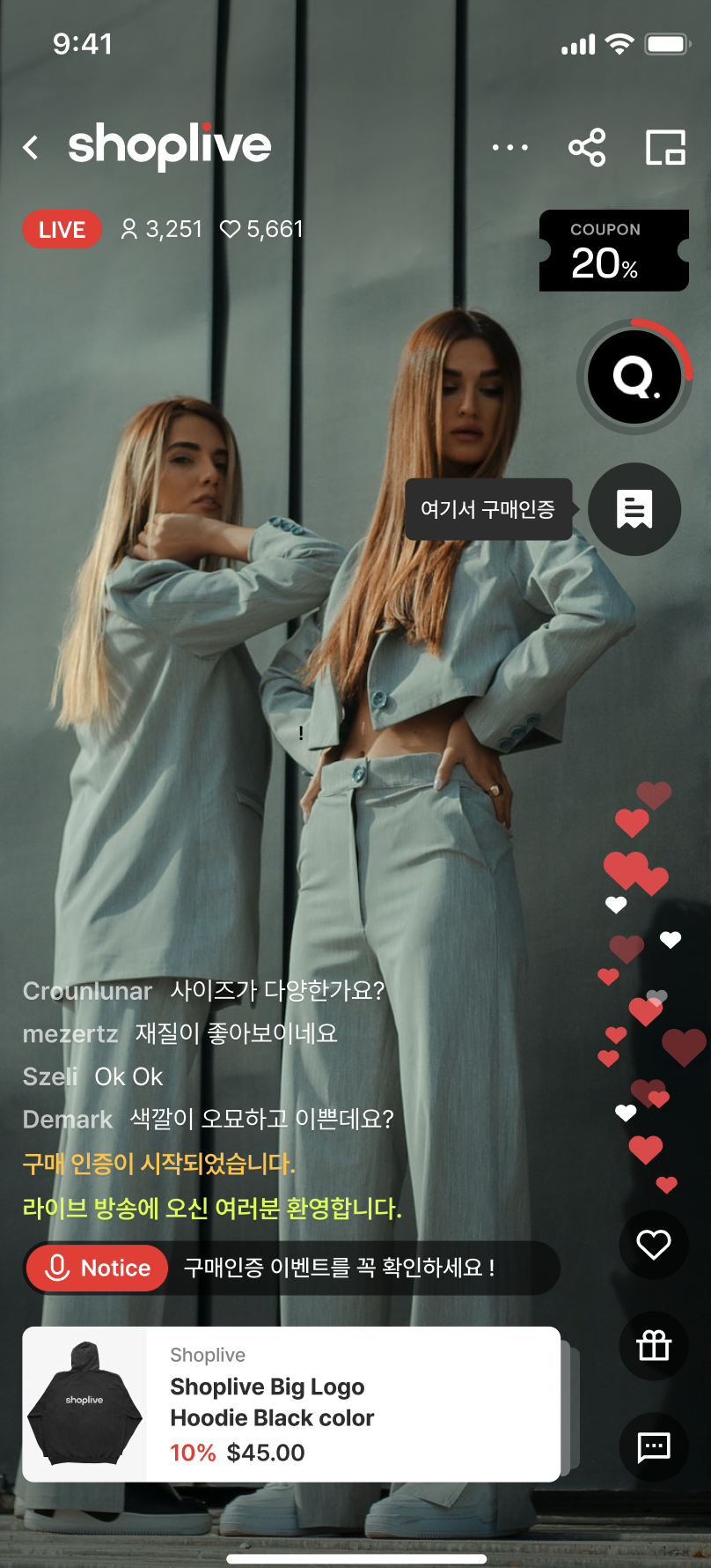 구매인증 시작
