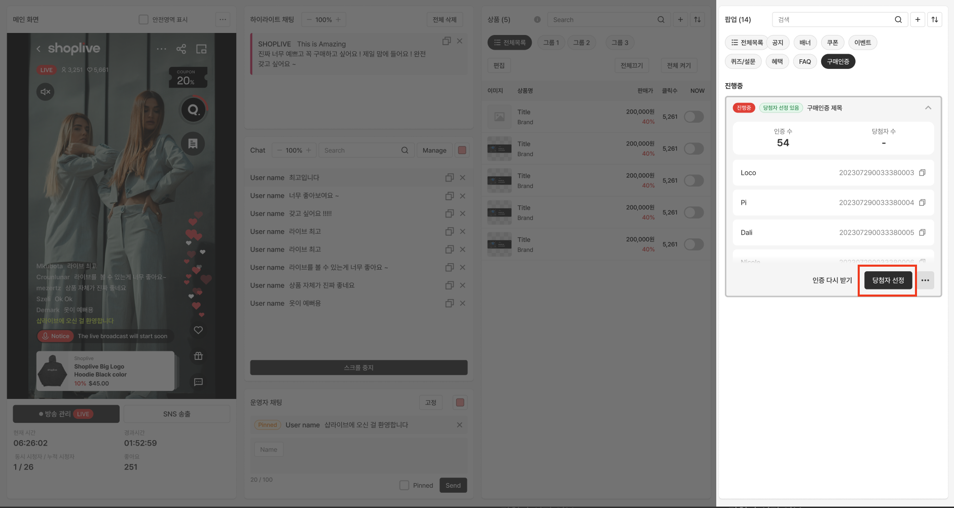구매인증 당첨자 선정 및 발표