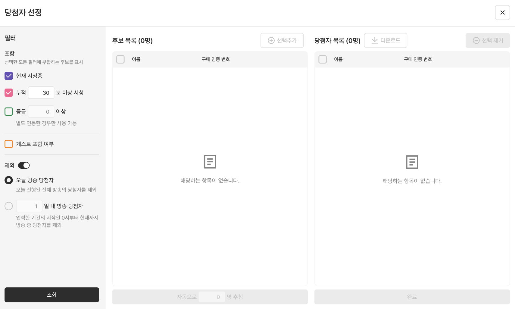 구매인증 당첨자 선정 및 발표