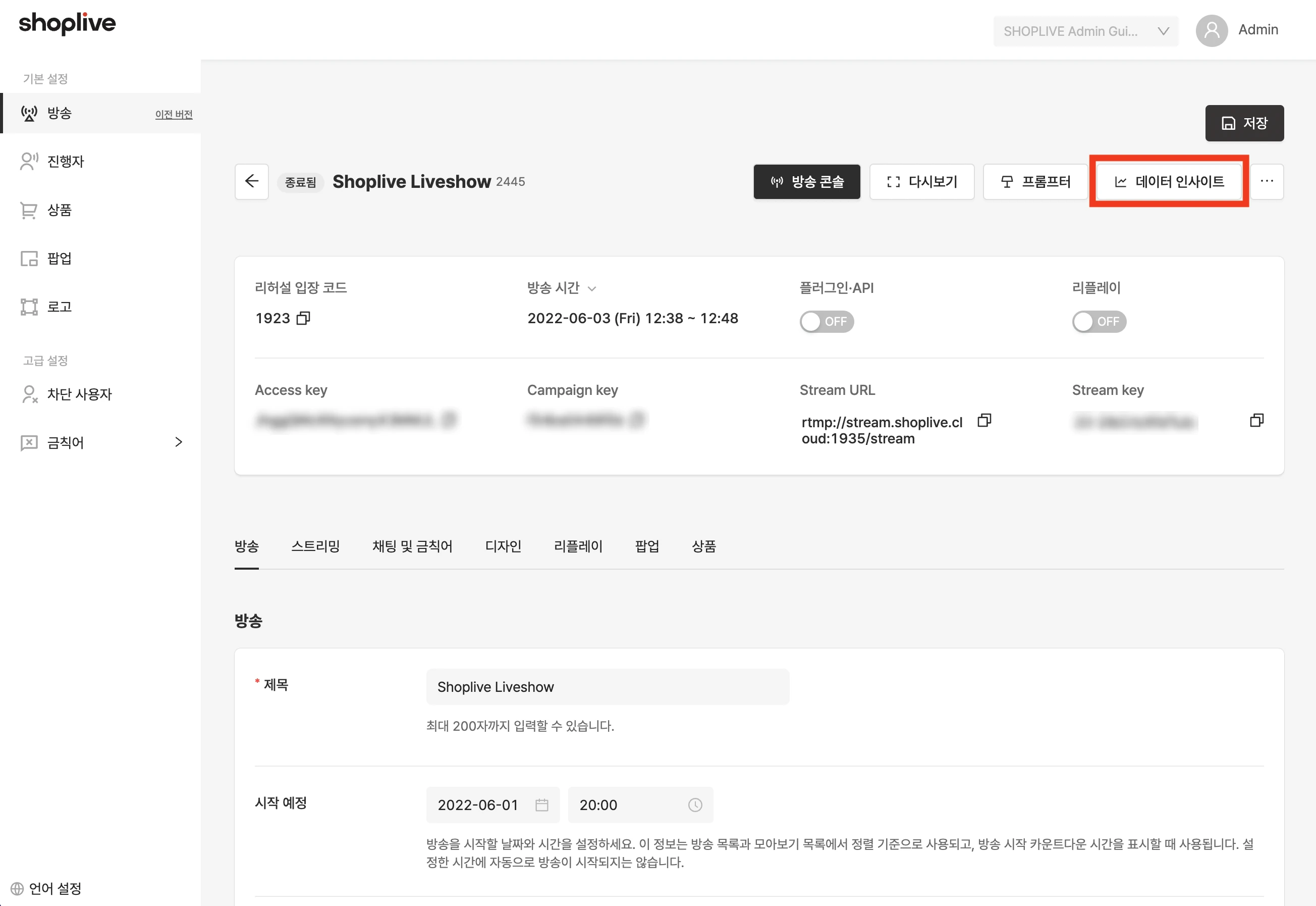 방송 전체 영상 다운로드하기