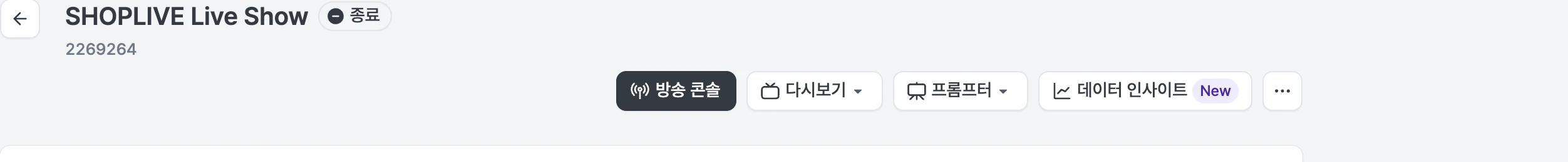 방송 종료