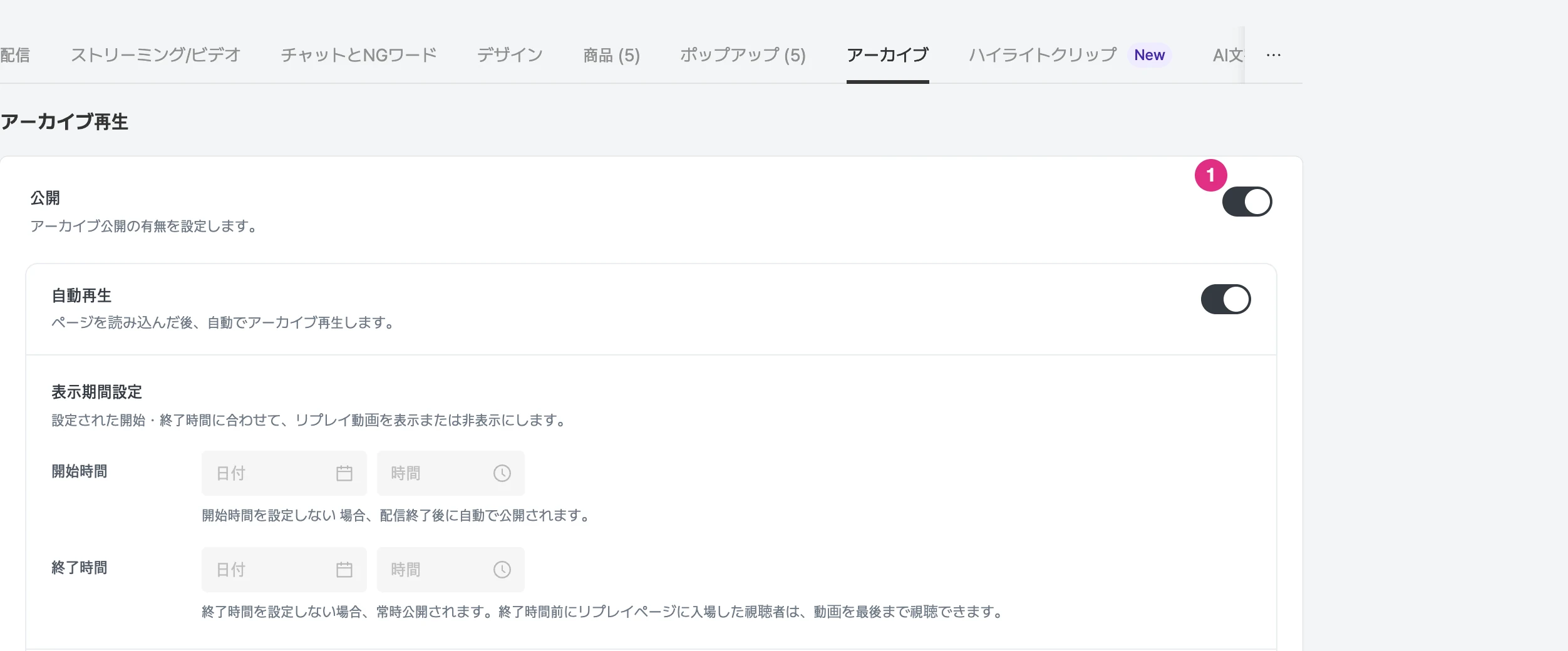 リプレイ公開