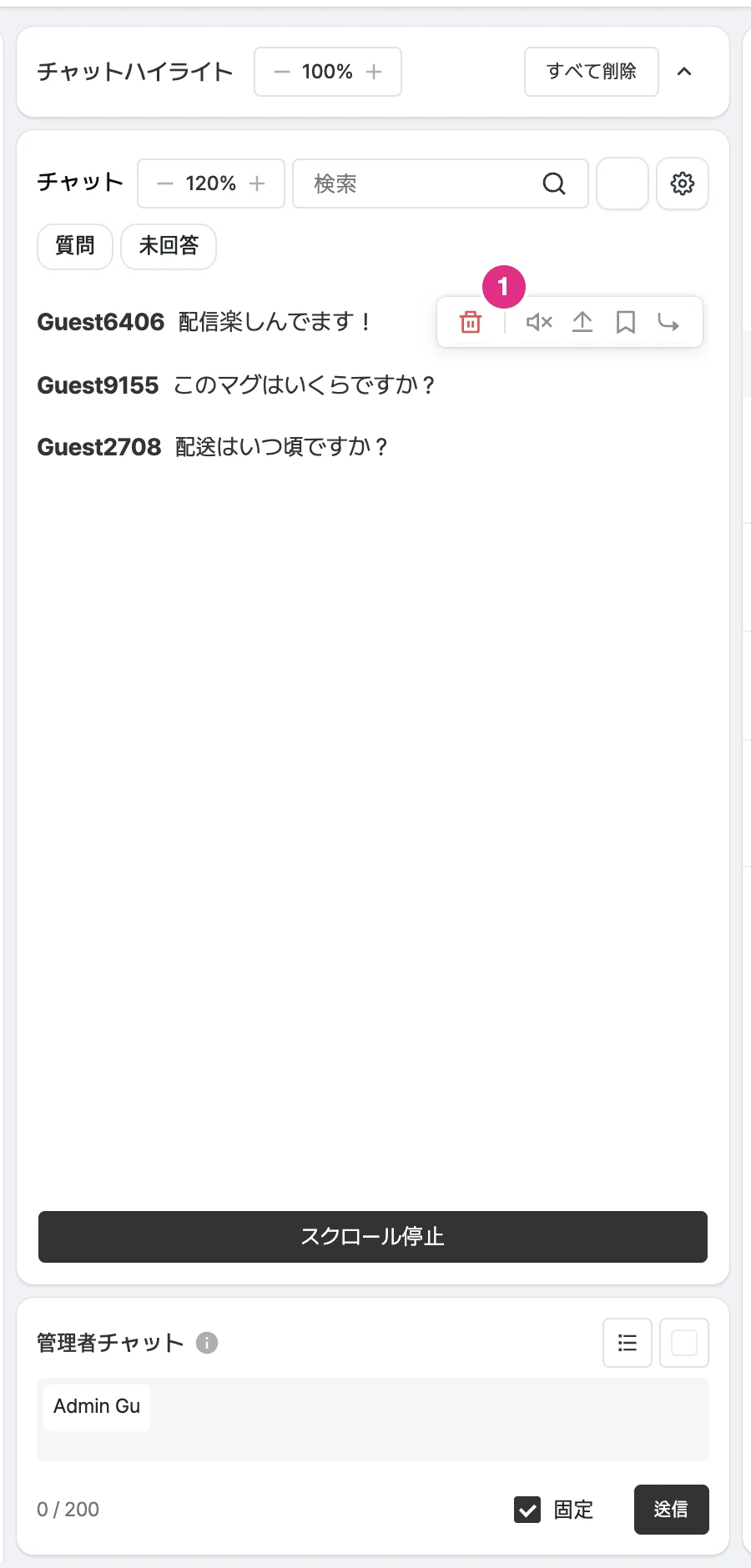 ユーザーのミュート(ブロック)