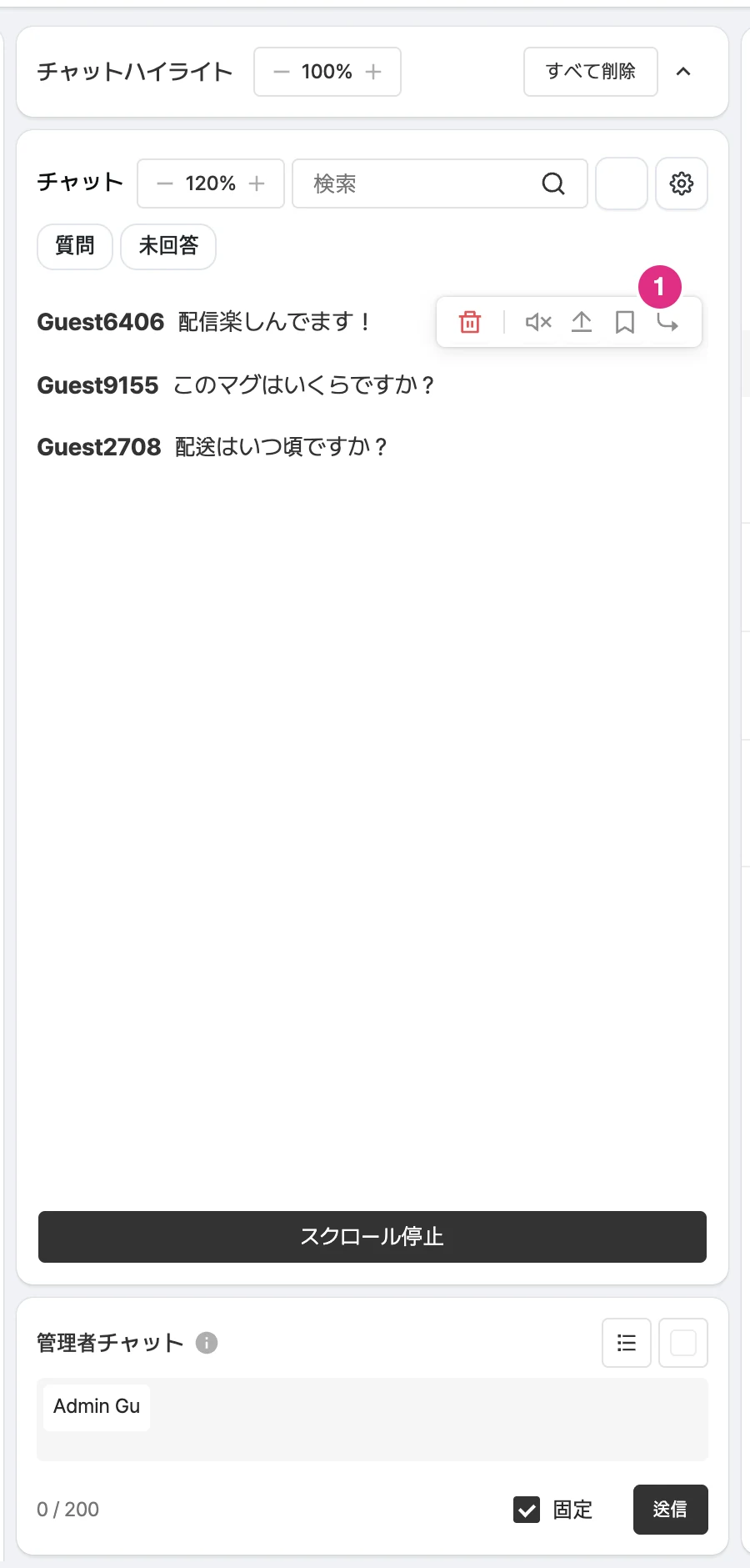 運営者の返信