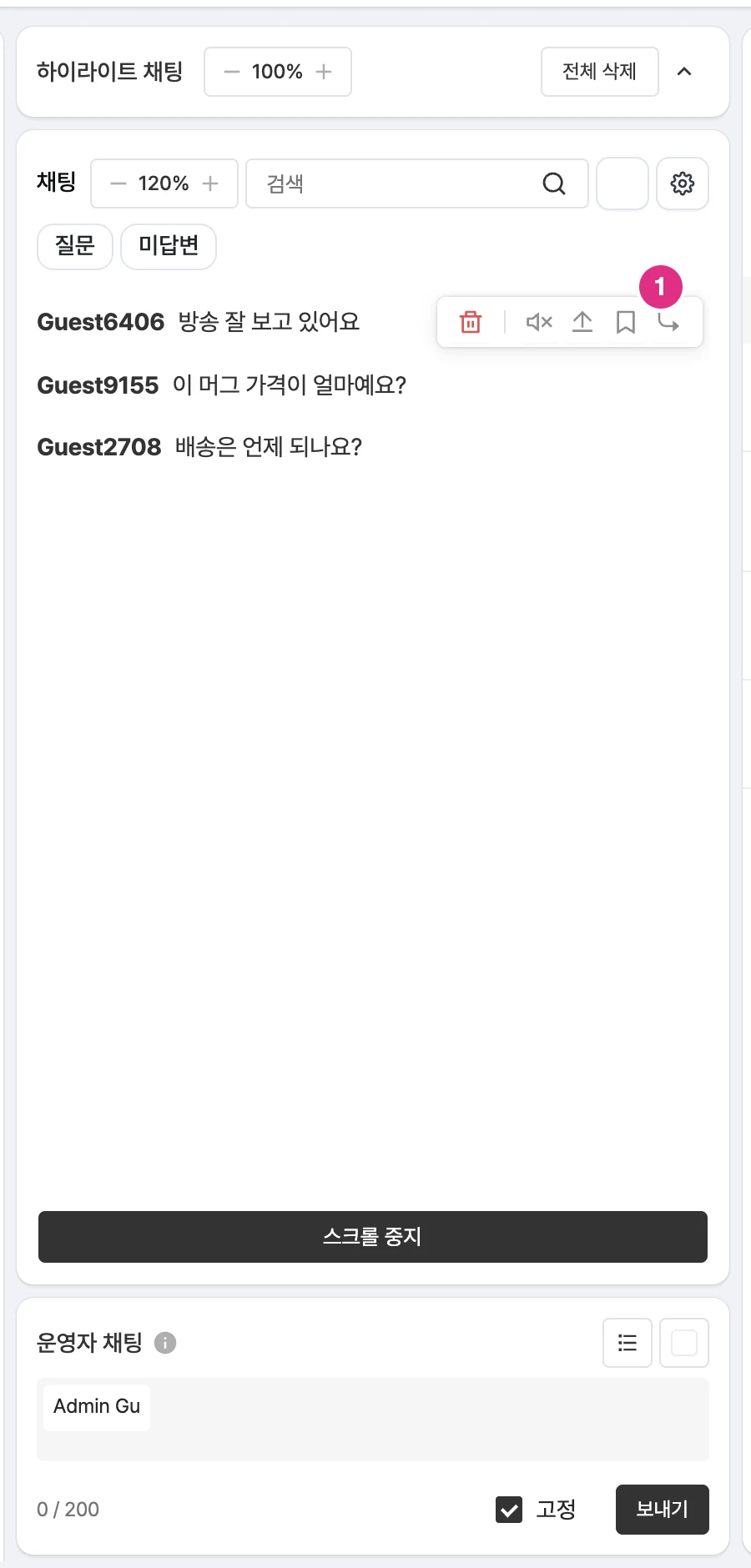 운영자 답글