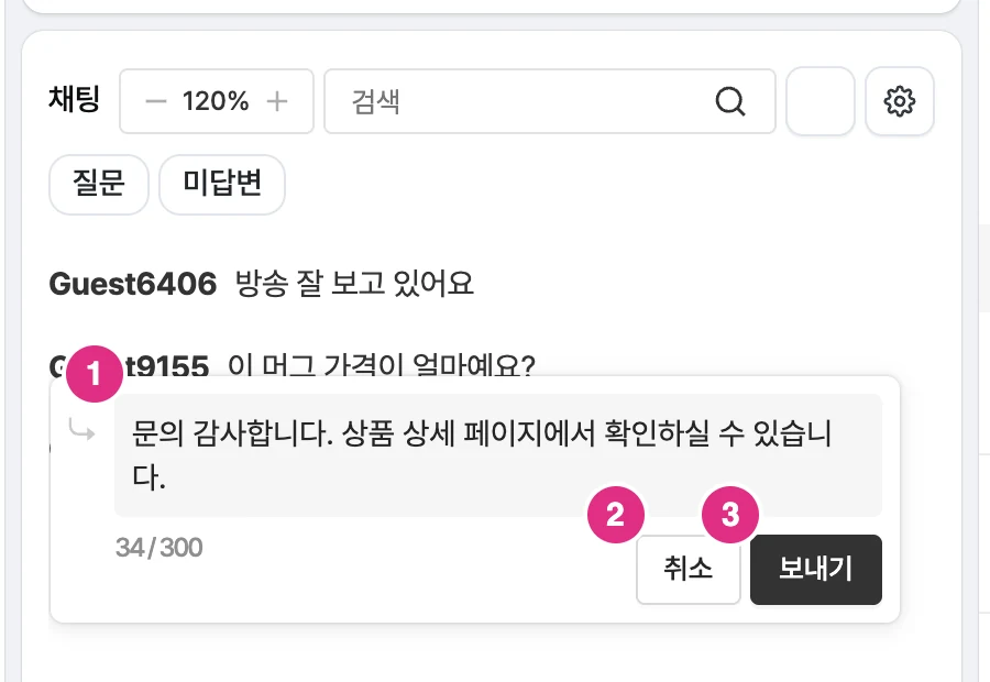 운영자 답글
