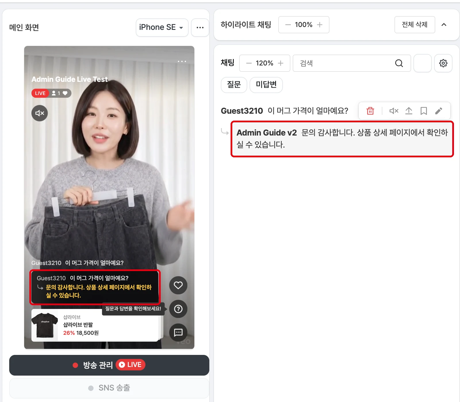 운영자 답글