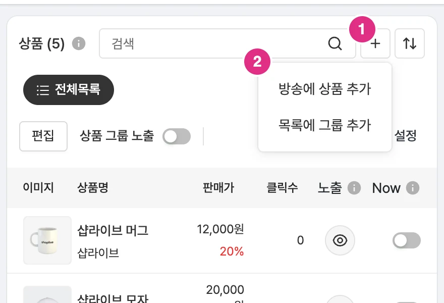 상품 추가
