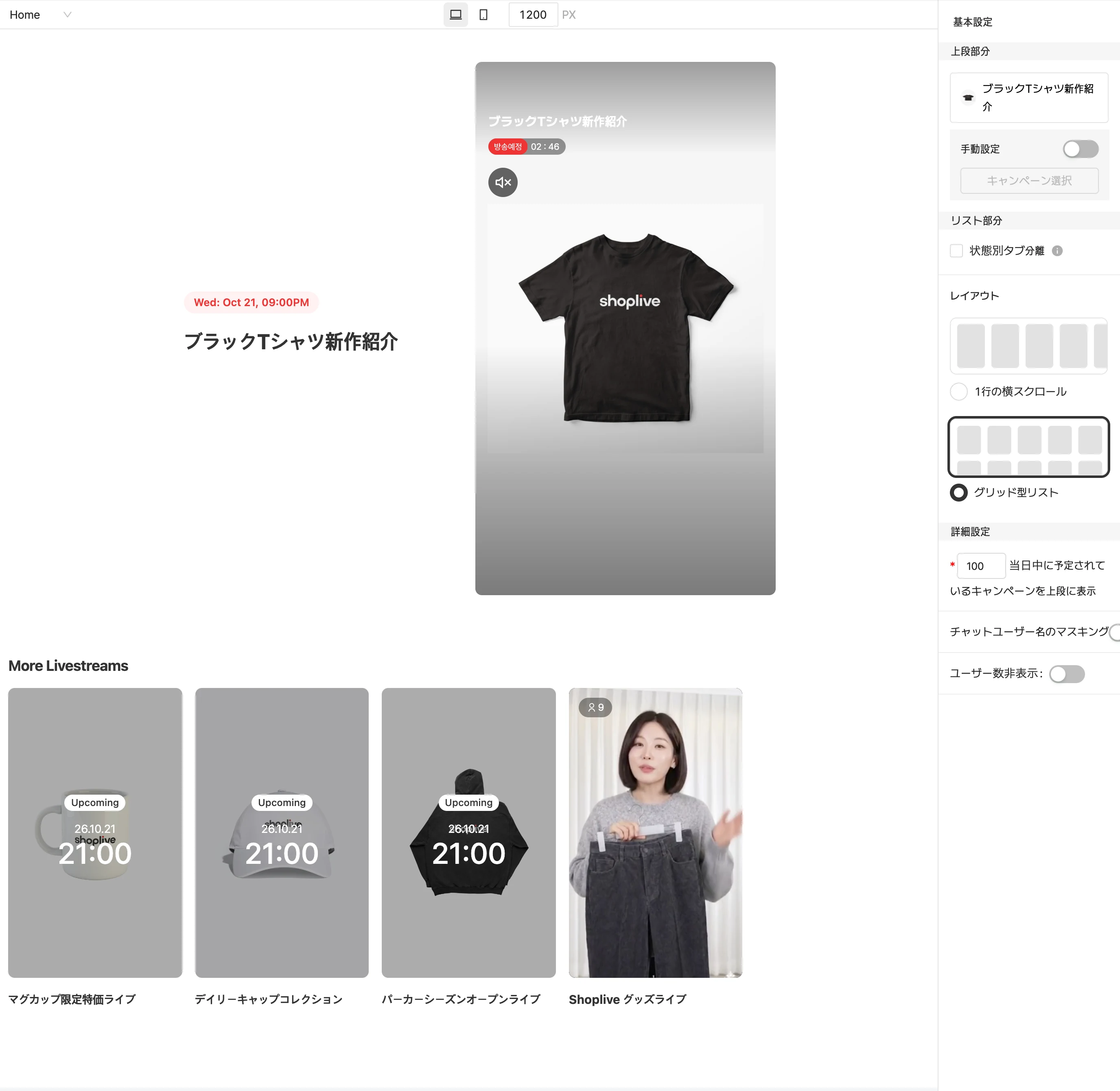 プラグインのホーム画面設定