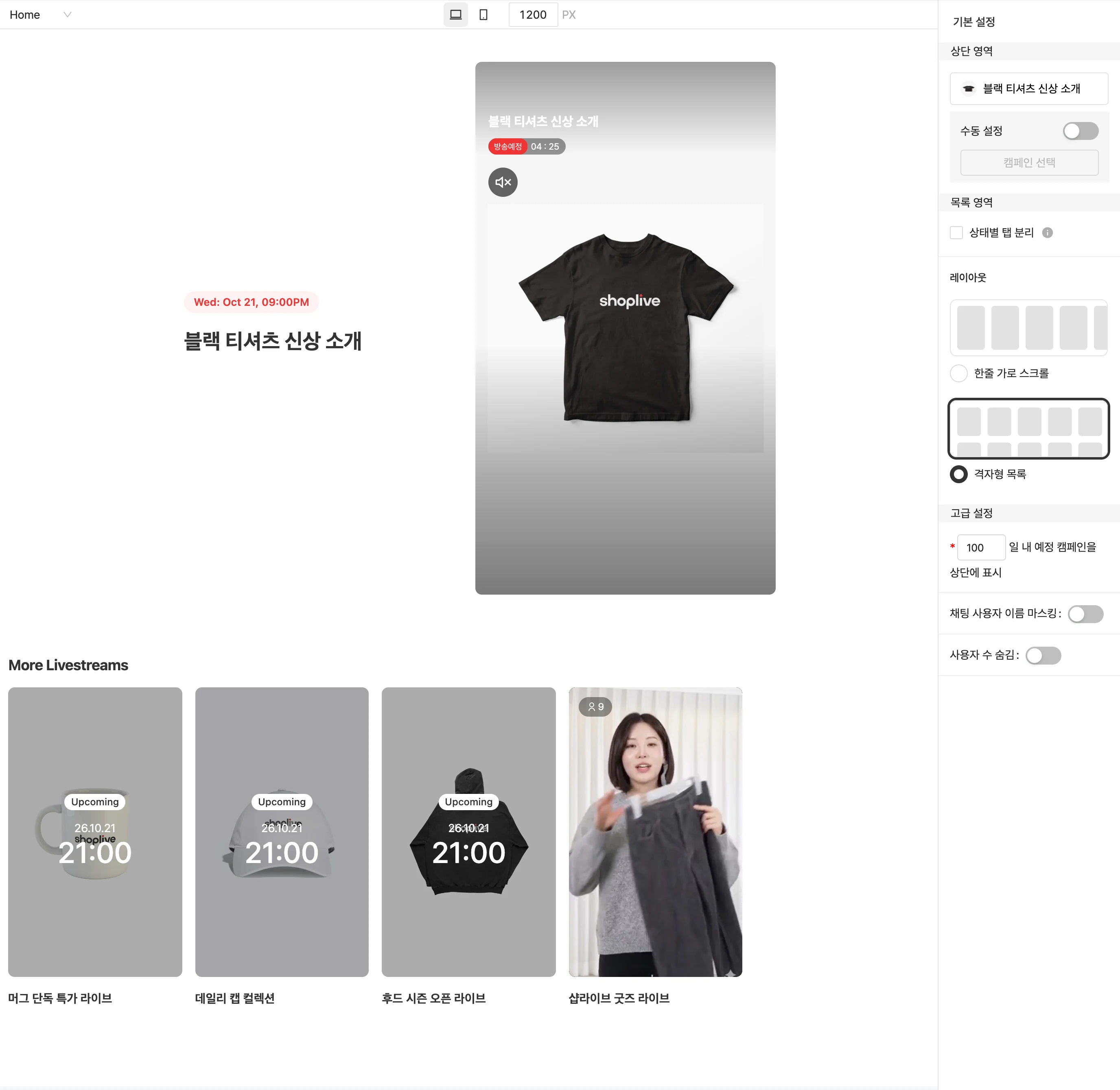플러그인 홈 화면 설정