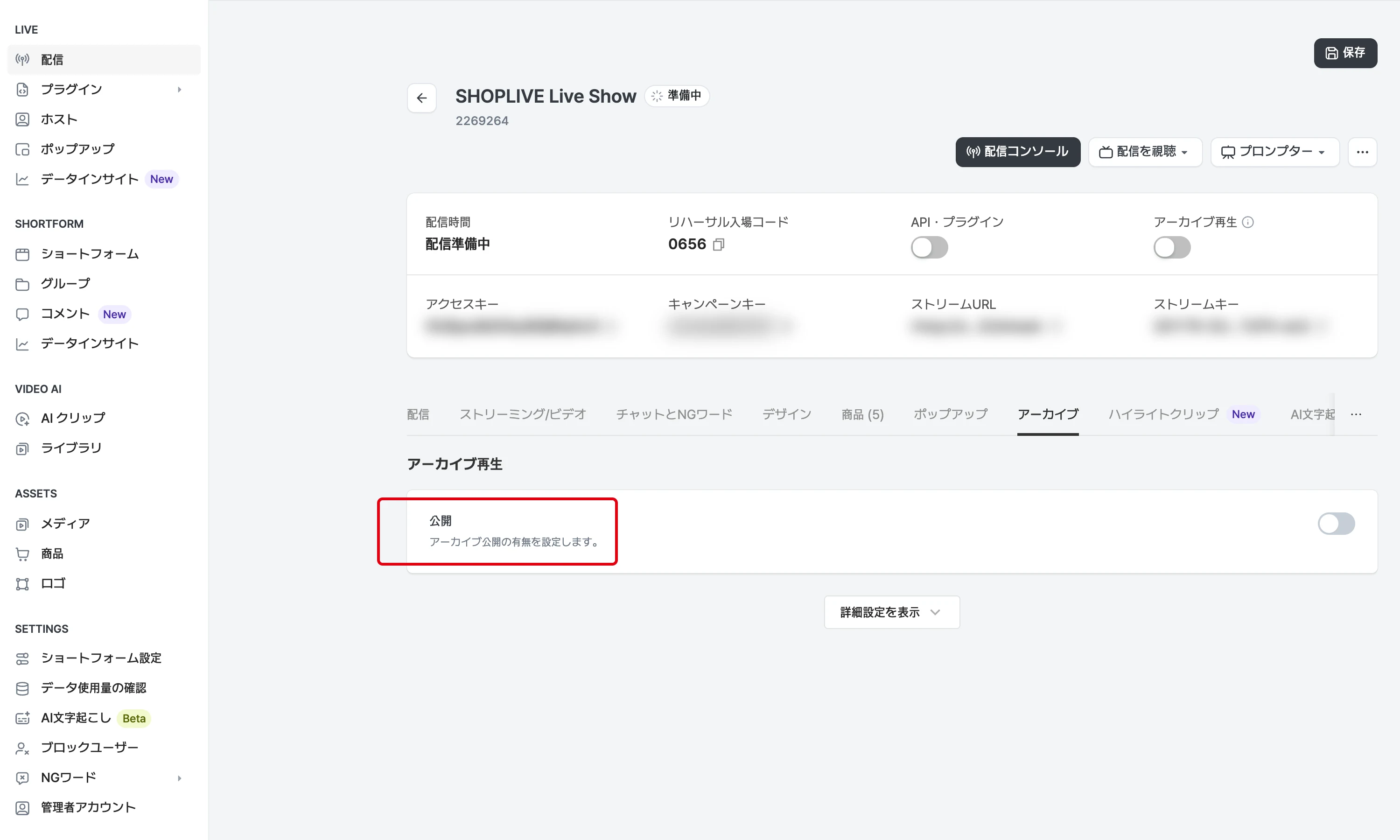 リプレイ公開