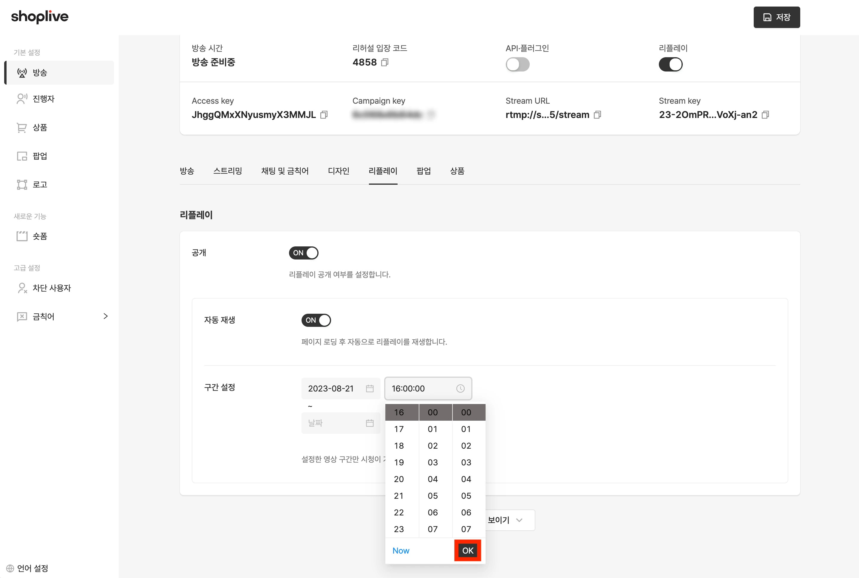구간 설정