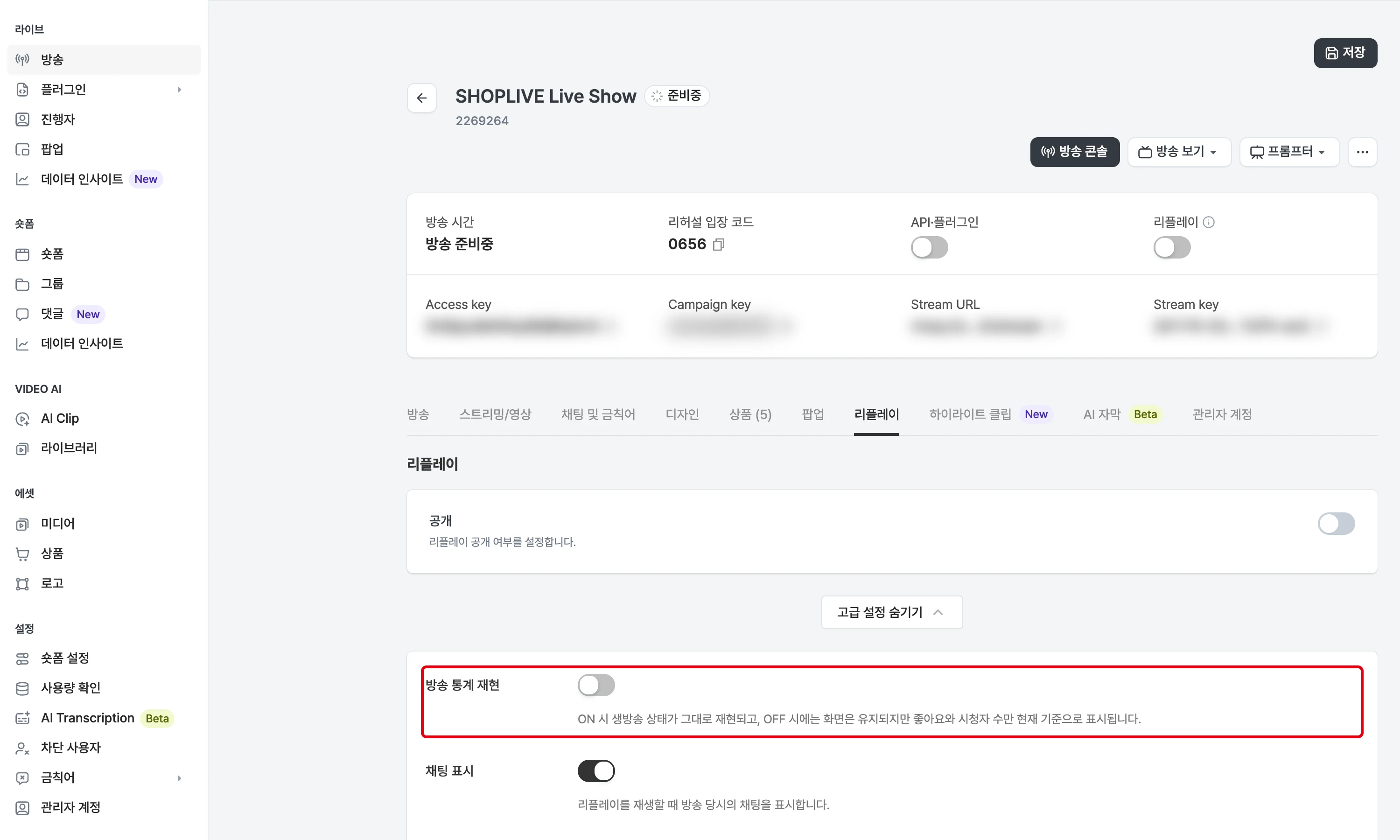 방송 통계 재현