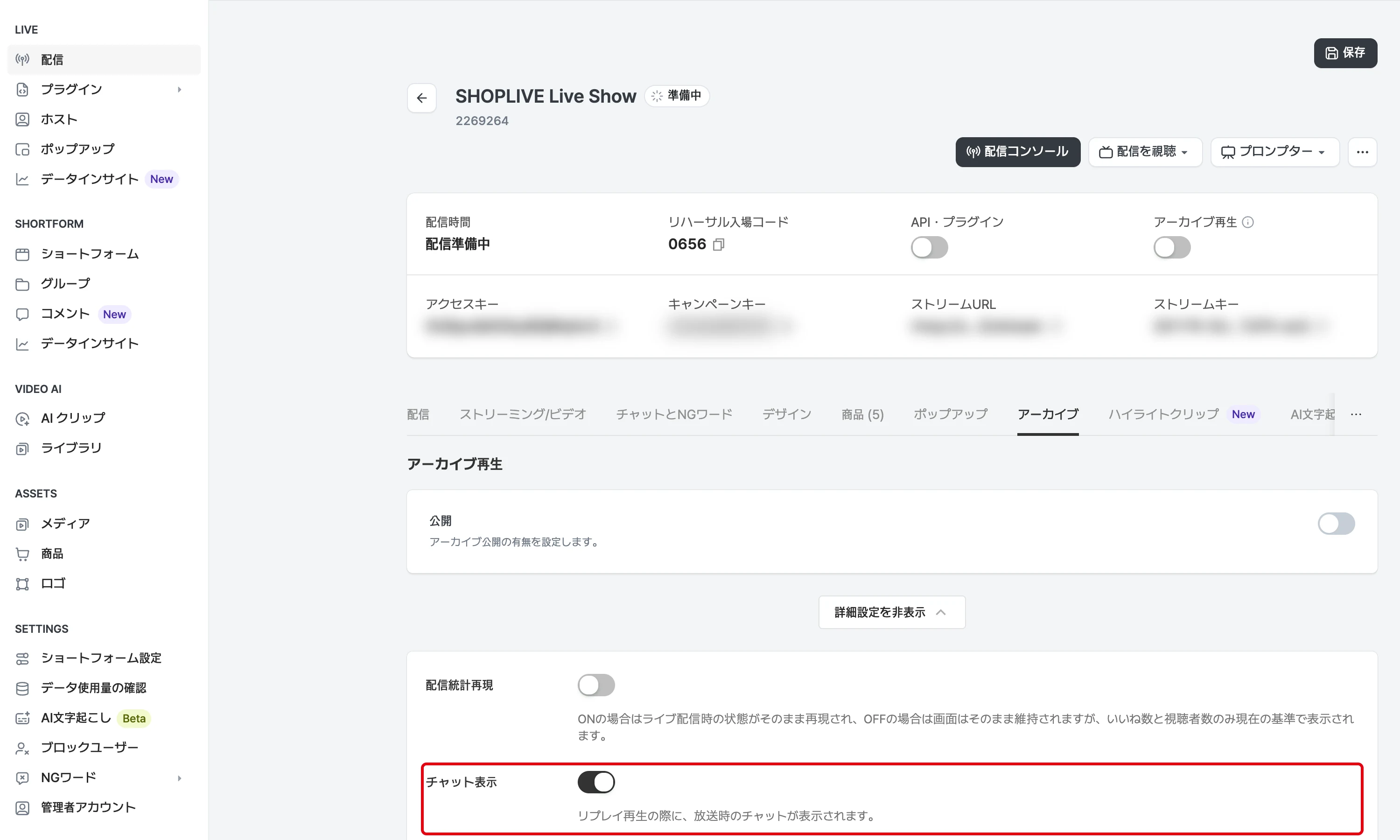 チャット表示