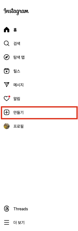 인스타그램