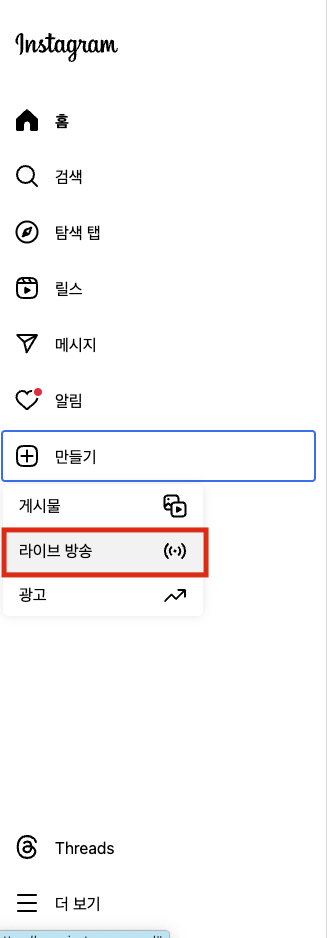 인스타그램
