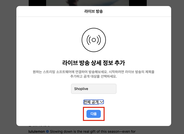인스타그램