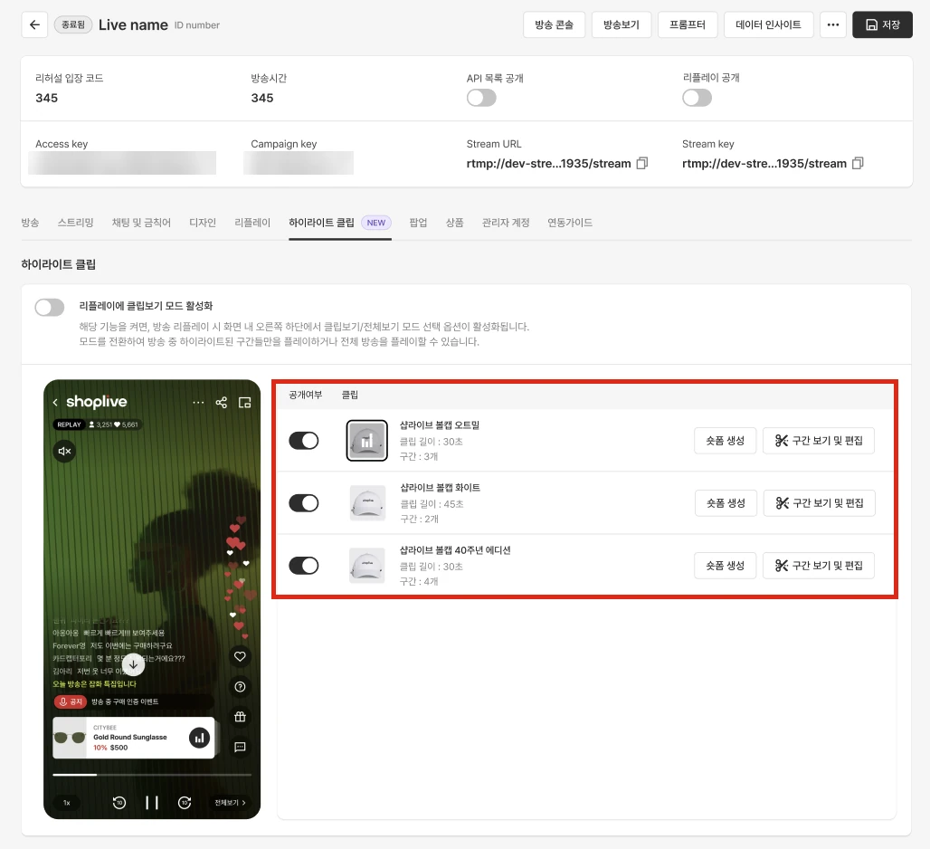 하이라이트 클립 자동 추천