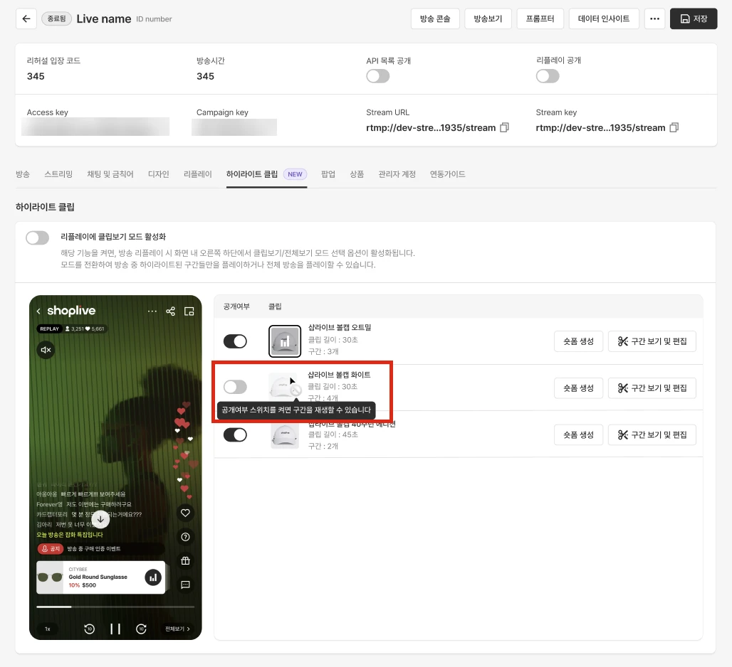 구간 미리보기