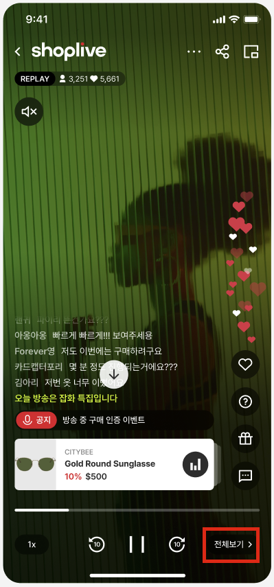 플레이어에서 모드 변경