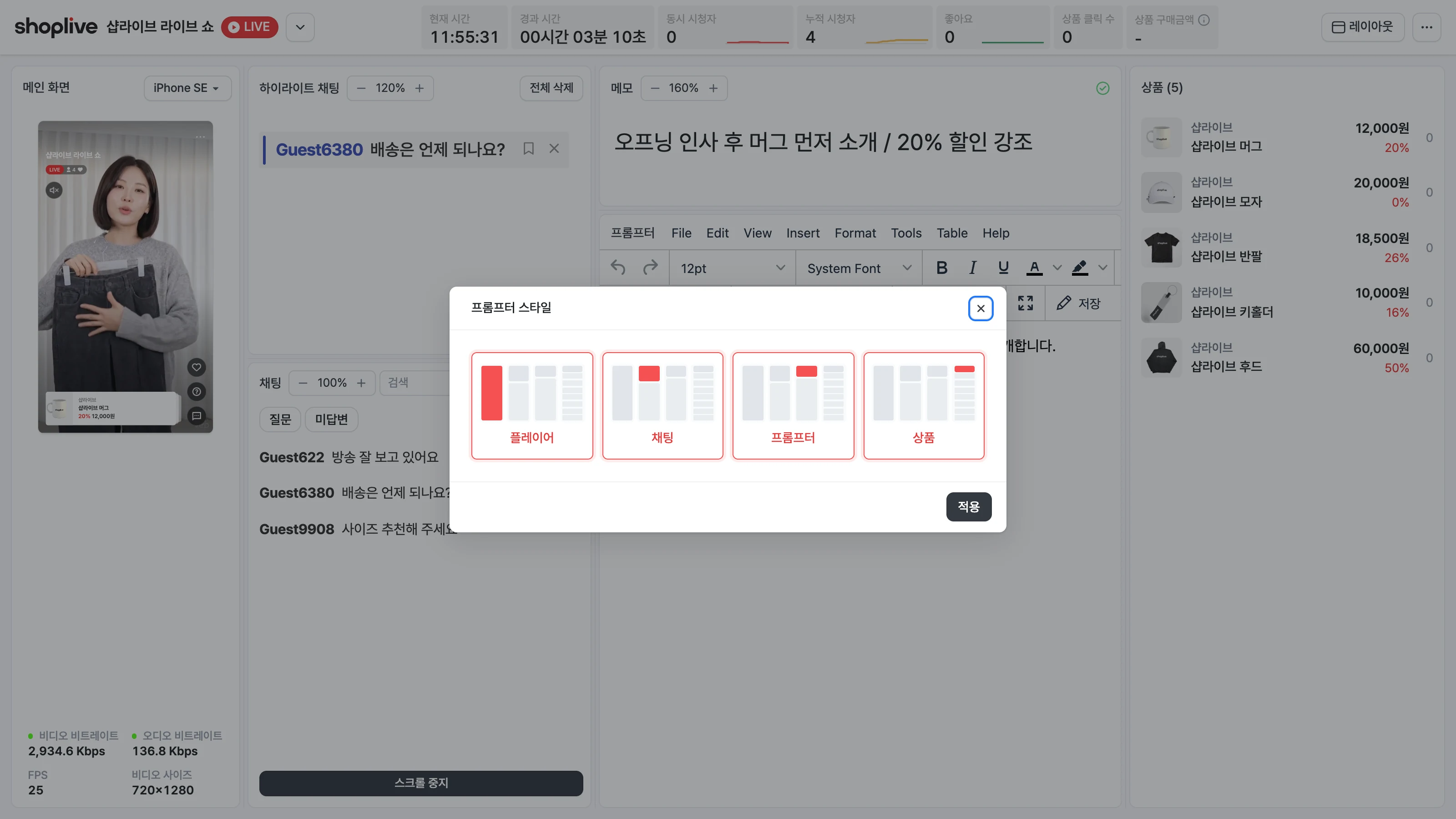 프롬프터 스타일 창