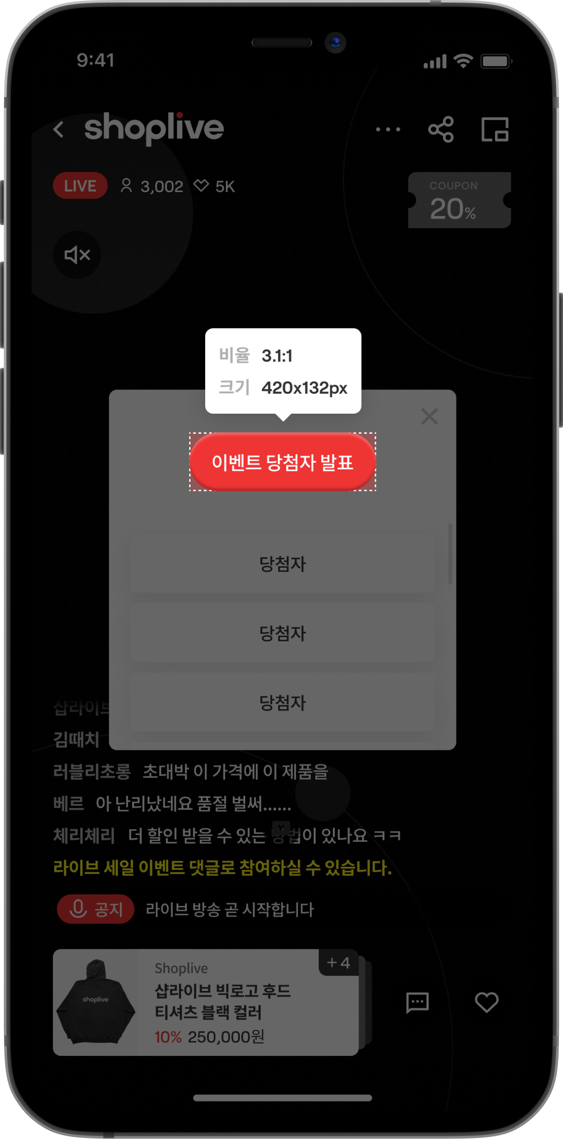 팝업 > 이벤트 당첨 팝업 (팝업 내의 이벤트 당첨 발표 아이콘)