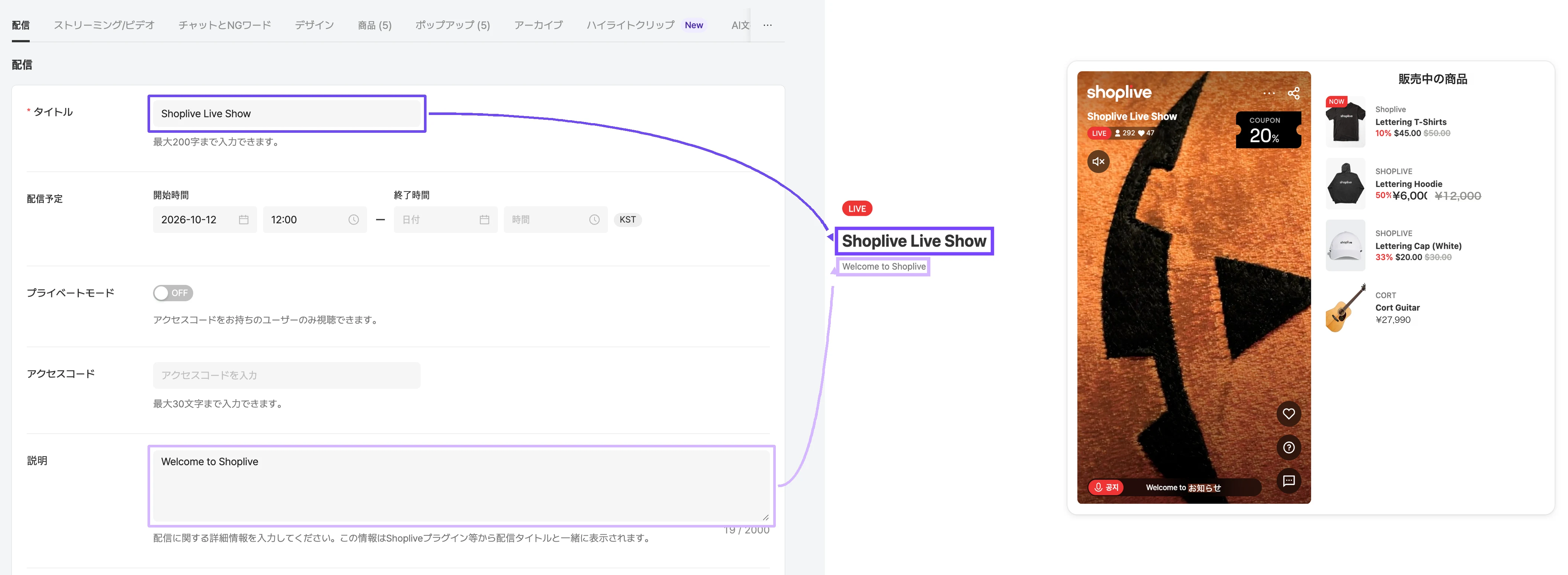 配信を作成する