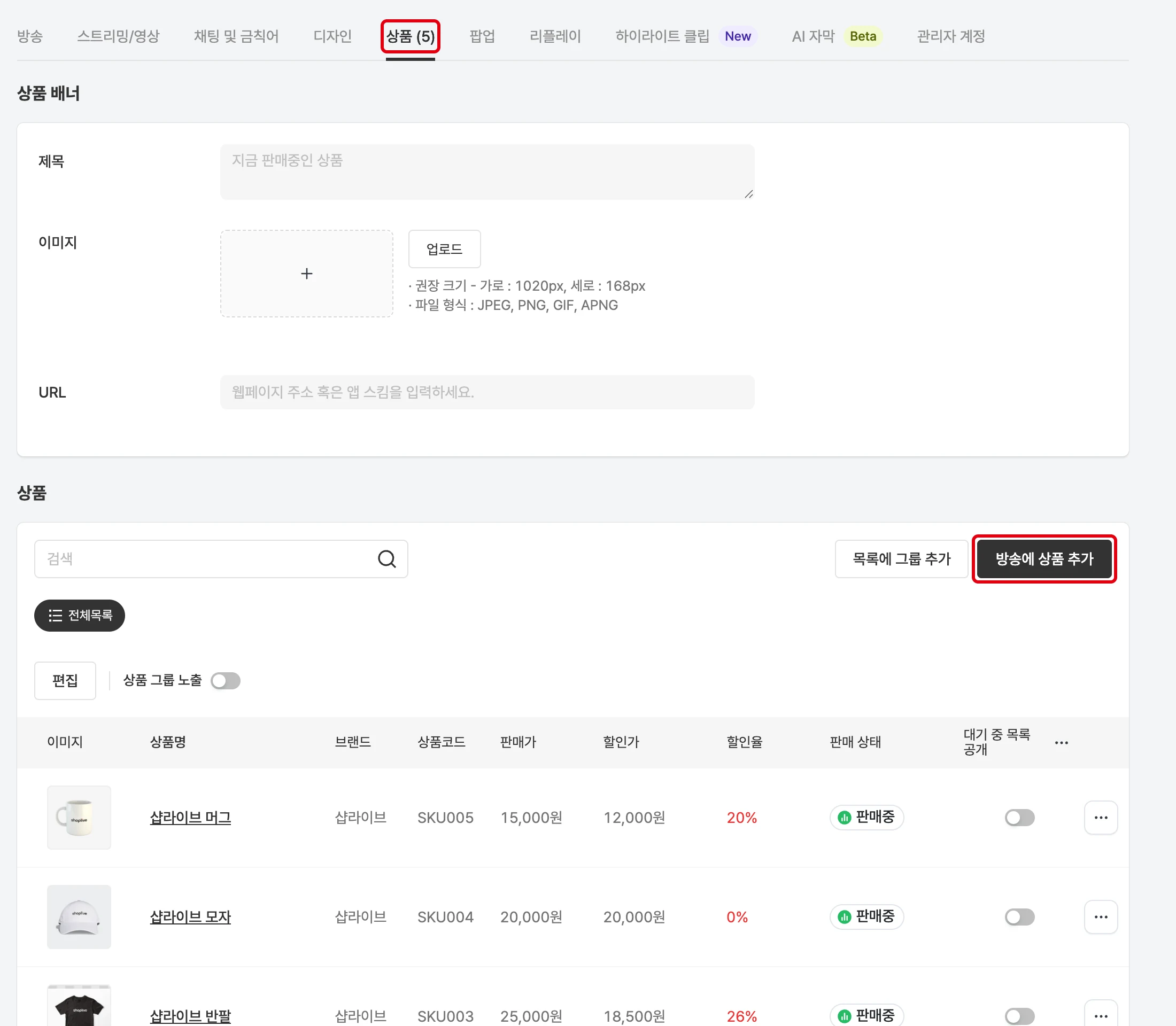 상품 추가하기