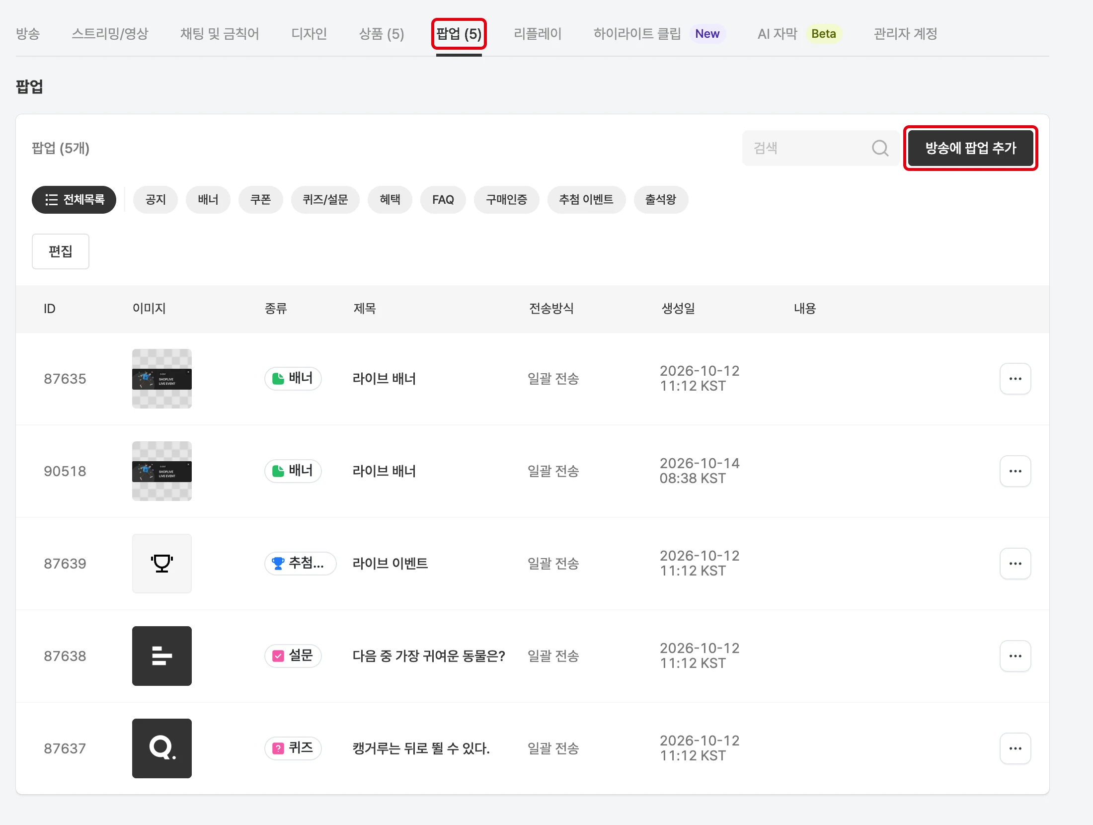 팝업 추가하기