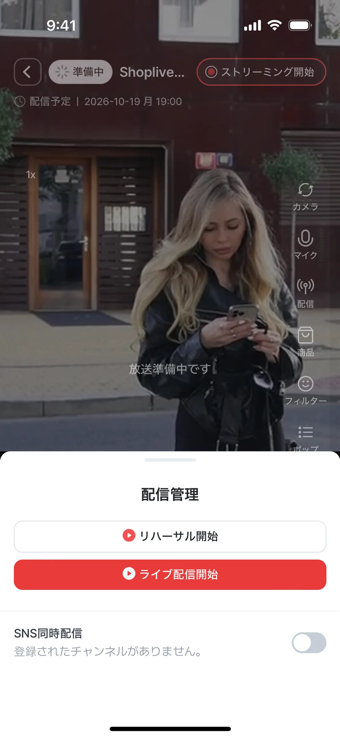 3. モード – 配信管理