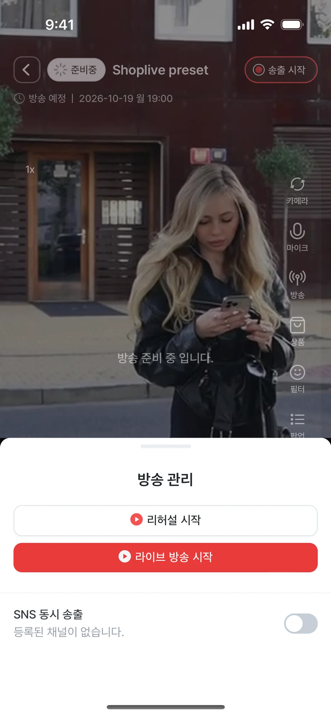 3. 모드 – 방송 관리