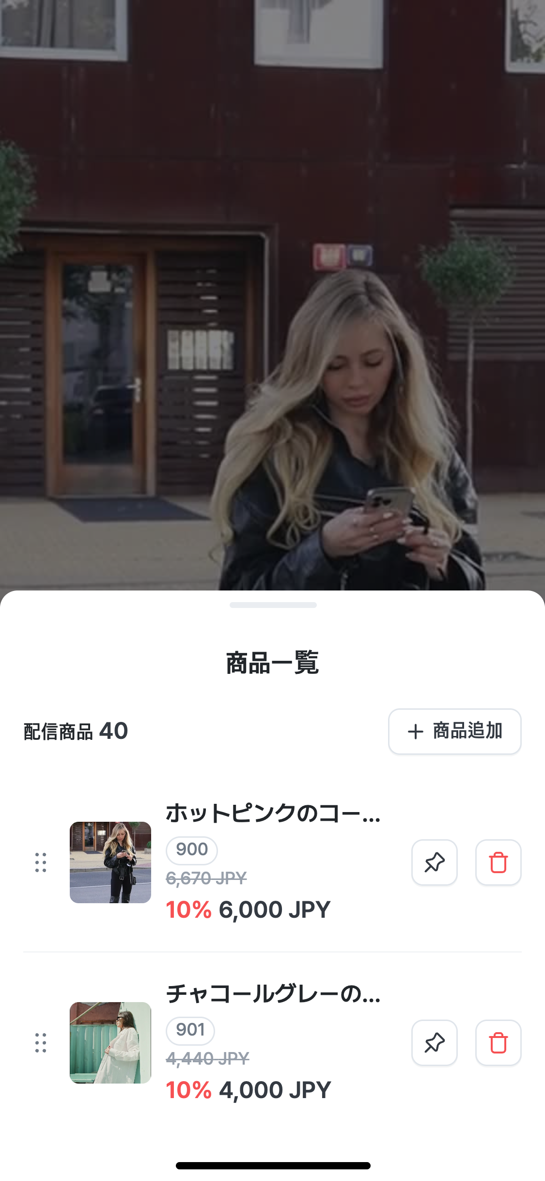 4. 商品管理
